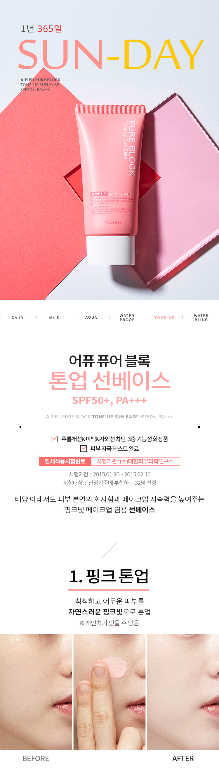 kem-chong-nang-kiem-kem-lot-giup-sang-da-apieu-pure-block-tone-up-sun-base-spf50-pa kem-chong-nang-kiem-kem-lot-giup-sang-da-apieu-pure-block-tone-up-sun-base-spf50-pa