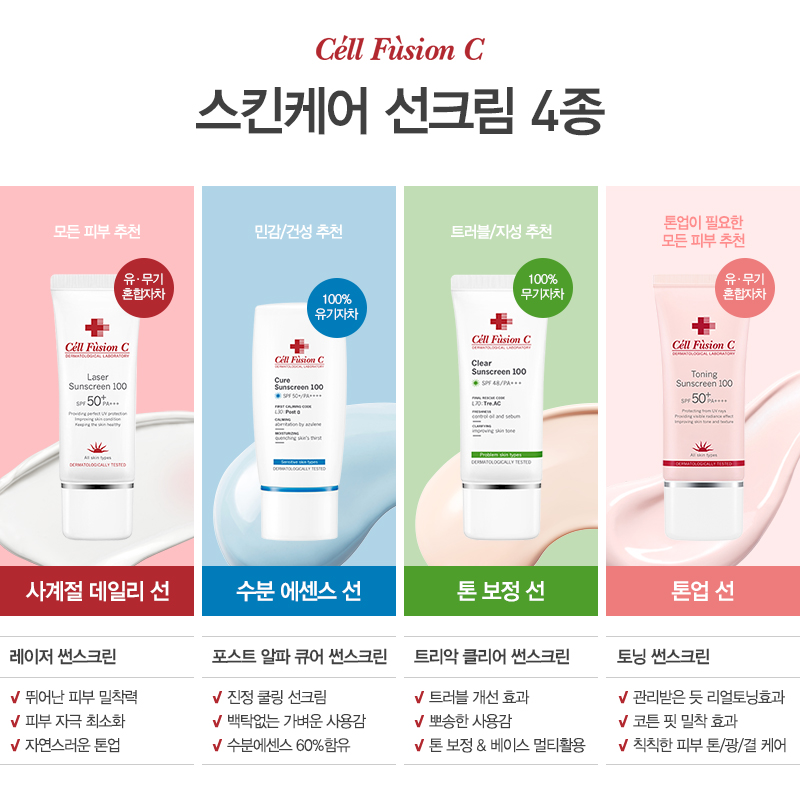 kem-chong-nang-danh-cho-da-nhay-cam-va-da-mun-cell-fusion-c-tre-ac-clear-sunscreen-100-spf48-pa kem-chong-nang-danh-cho-da-nhay-cam-va-da-mun-cell-fusion-c-tre-ac-clear-sunscreen-100-spf48-pa