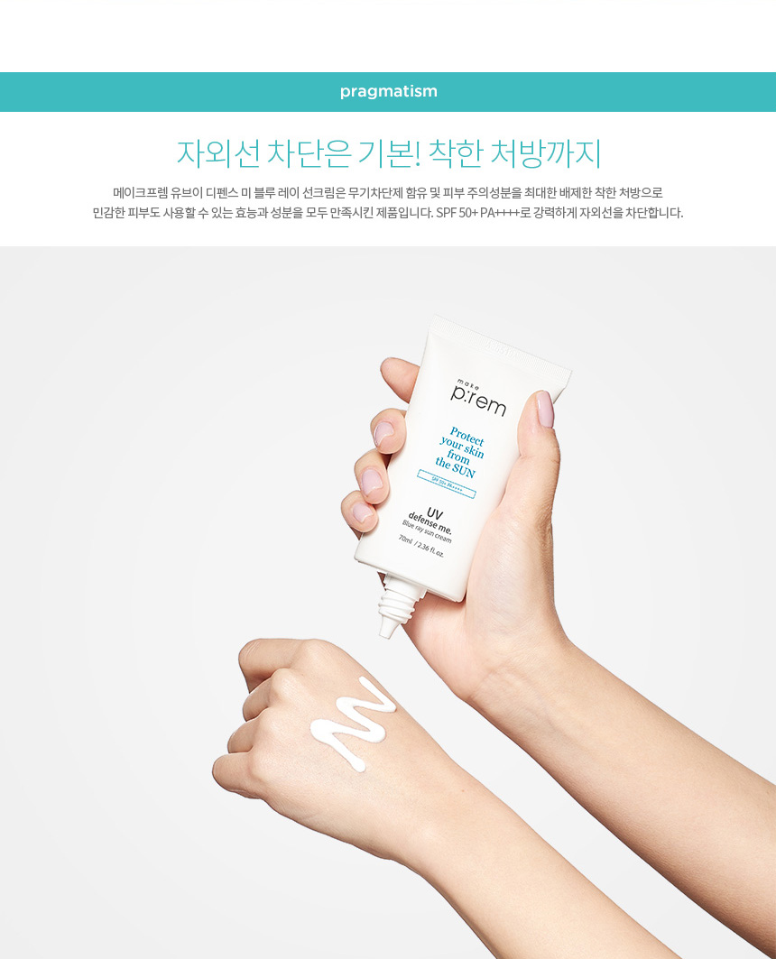 kem-chong-nang-vat-ly-make-p-rem-uv-defense-me-blue-ray-sun-cream-spf50-pa-danh-cho-me-bau kem-chong-nang-vat-ly-make-p-rem-uv-defense-me-blue-ray-sun-cream-spf50-pa-danh-cho-me-bau