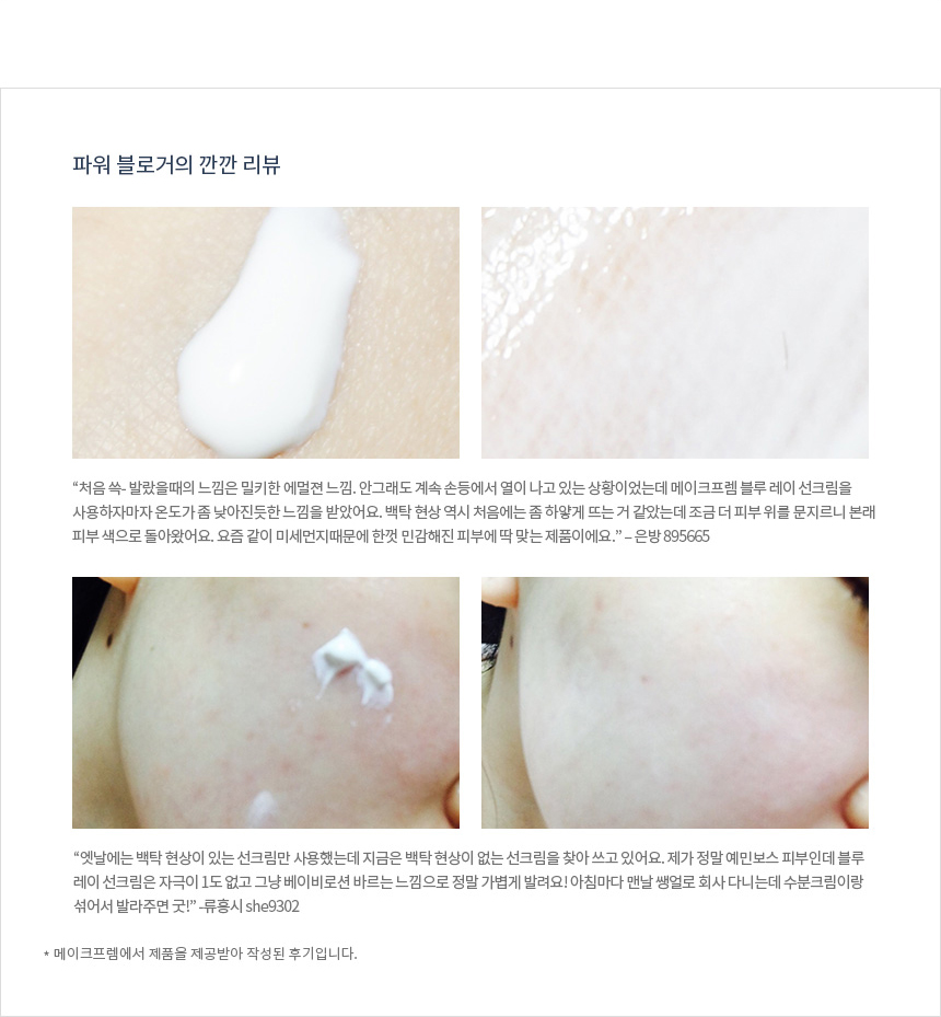 kem-chong-nang-vat-ly-make-p-rem-uv-defense-me-blue-ray-sun-cream-spf50-pa-danh-cho-me-bau kem-chong-nang-vat-ly-make-p-rem-uv-defense-me-blue-ray-sun-cream-spf50-pa-danh-cho-me-bau