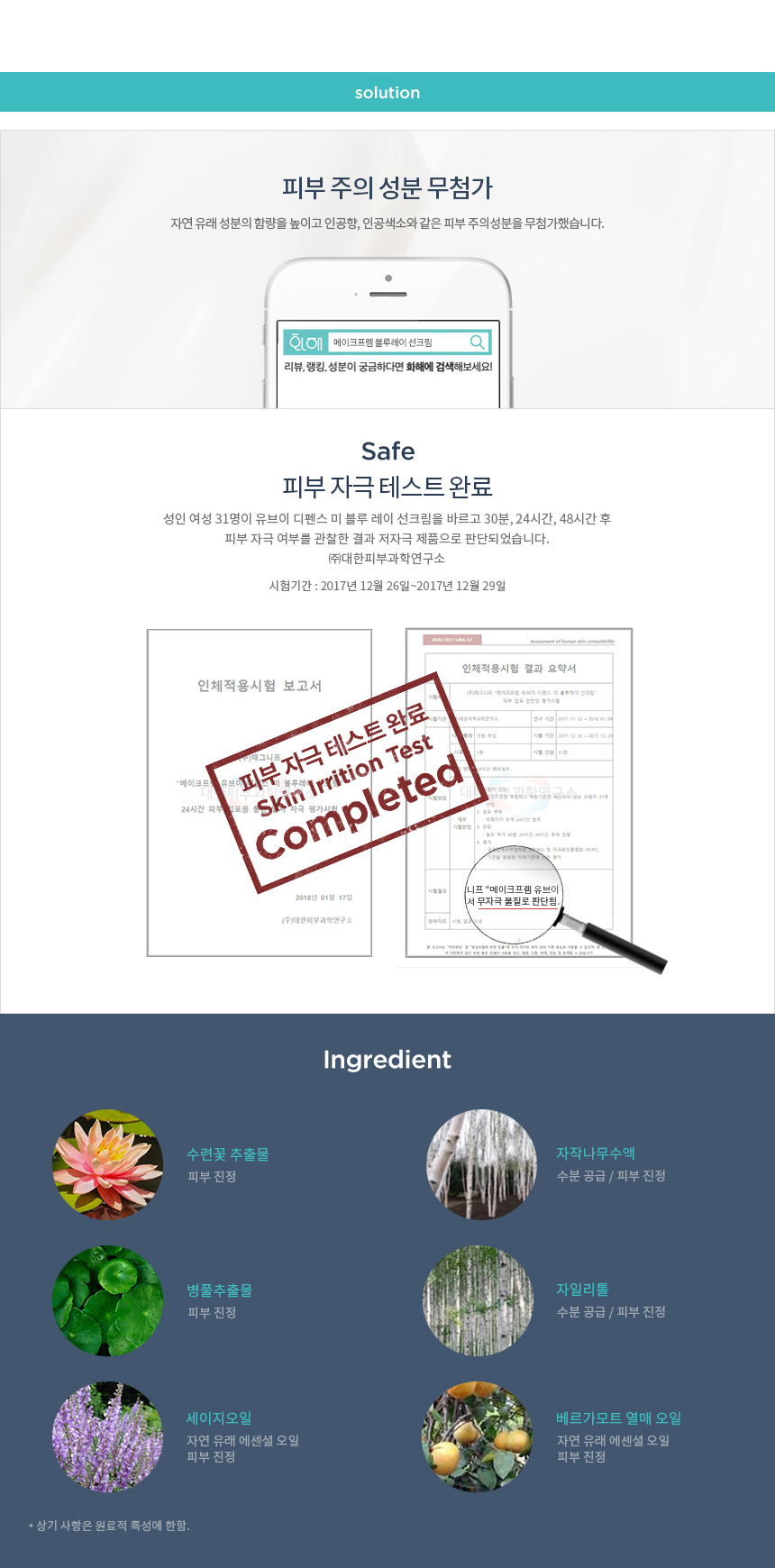 kem-chong-nang-vat-ly-make-p-rem-uv-defense-me-blue-ray-sun-cream-spf50-pa-danh-cho-me-bau kem-chong-nang-vat-ly-make-p-rem-uv-defense-me-blue-ray-sun-cream-spf50-pa-danh-cho-me-bau