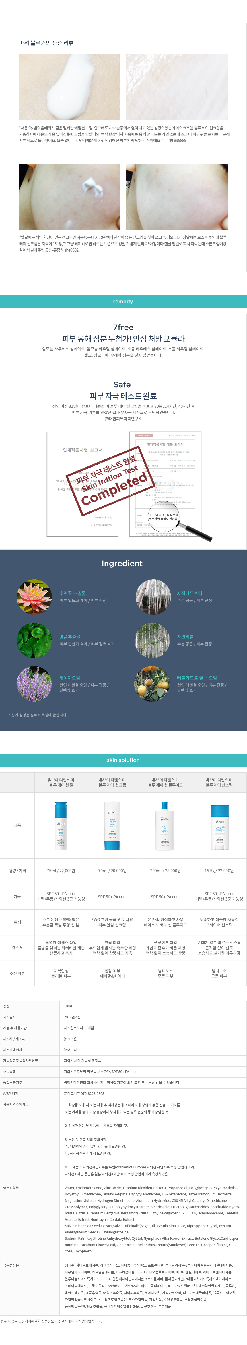 kem-chong-nang-vat-ly-make-p-rem-uv-defense-me-blue-ray-sun-cream-spf50-pa-danh-cho-me-bau kem-chong-nang-vat-ly-make-p-rem-uv-defense-me-blue-ray-sun-cream-spf50-pa-danh-cho-me-bau