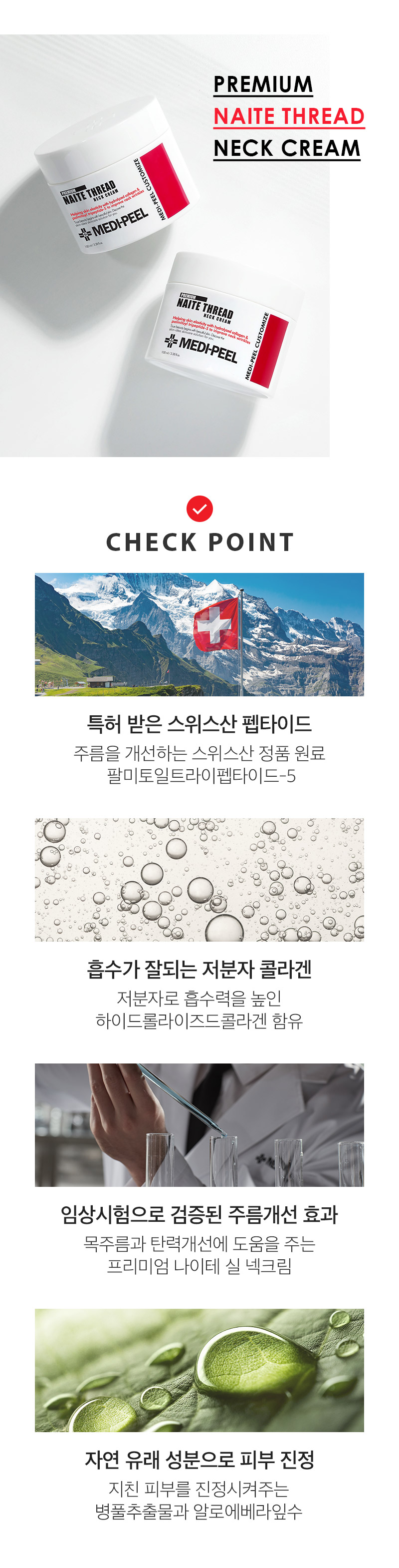 kem-duong-co-medi-peel-naite-thread-neck-100ml kem-duong-co-medi-peel-naite-thread-neck-100ml