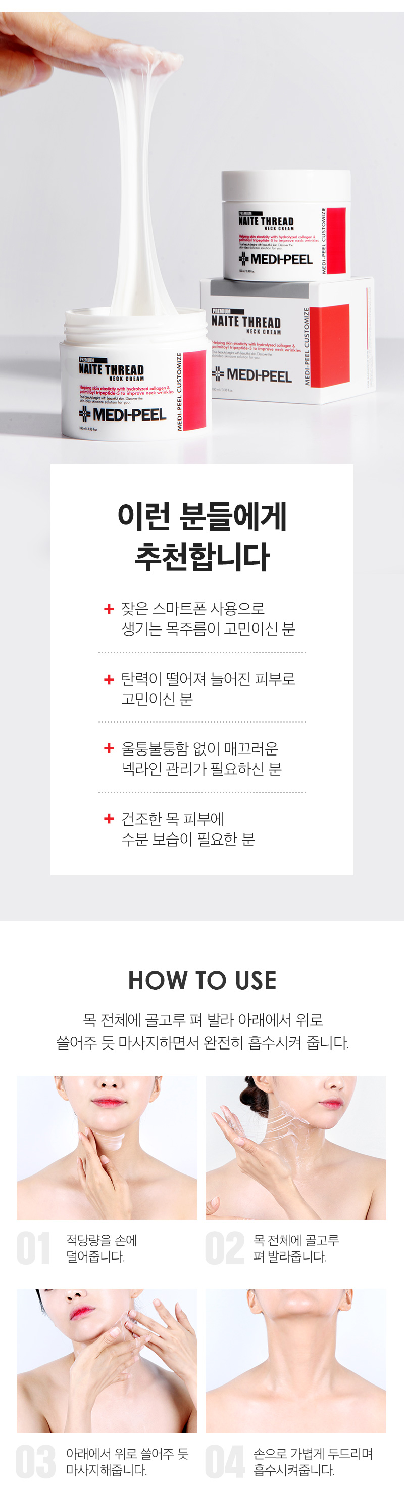 kem-duong-co-medi-peel-naite-thread-neck-100ml kem-duong-co-medi-peel-naite-thread-neck-100ml