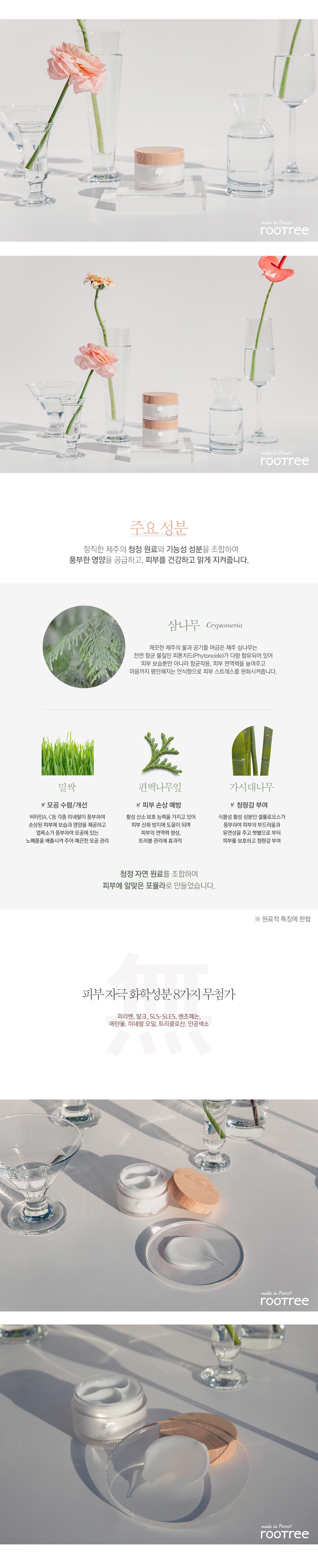 kem-duong-da-rootree-creep-cryptherapy-renewing-cream-50g kem-duong-da-rootree-creep-cryptherapy-renewing-cream-50g