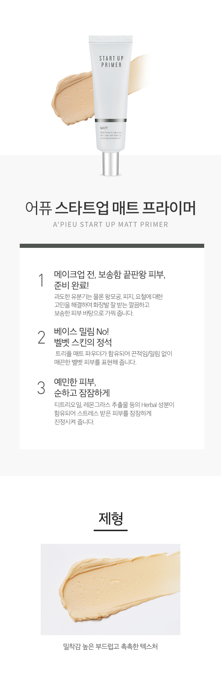 kem-lot-kiem-dau-lam-trang-da-va-cai-thien-nep-nhan-apieu-start-up-primer kem-lot-kiem-dau-lam-trang-da-va-cai-thien-nep-nhan-apieu-start-up-primer