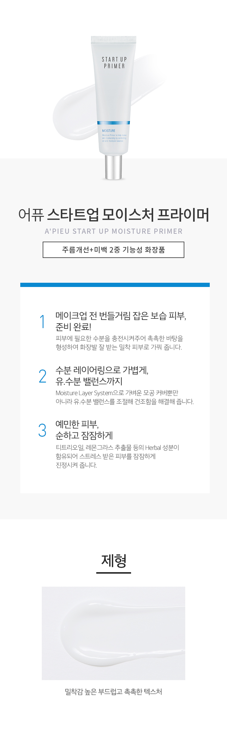 kem-lot-kiem-dau-lam-trang-da-va-cai-thien-nep-nhan-apieu-start-up-primer kem-lot-kiem-dau-lam-trang-da-va-cai-thien-nep-nhan-apieu-start-up-primer