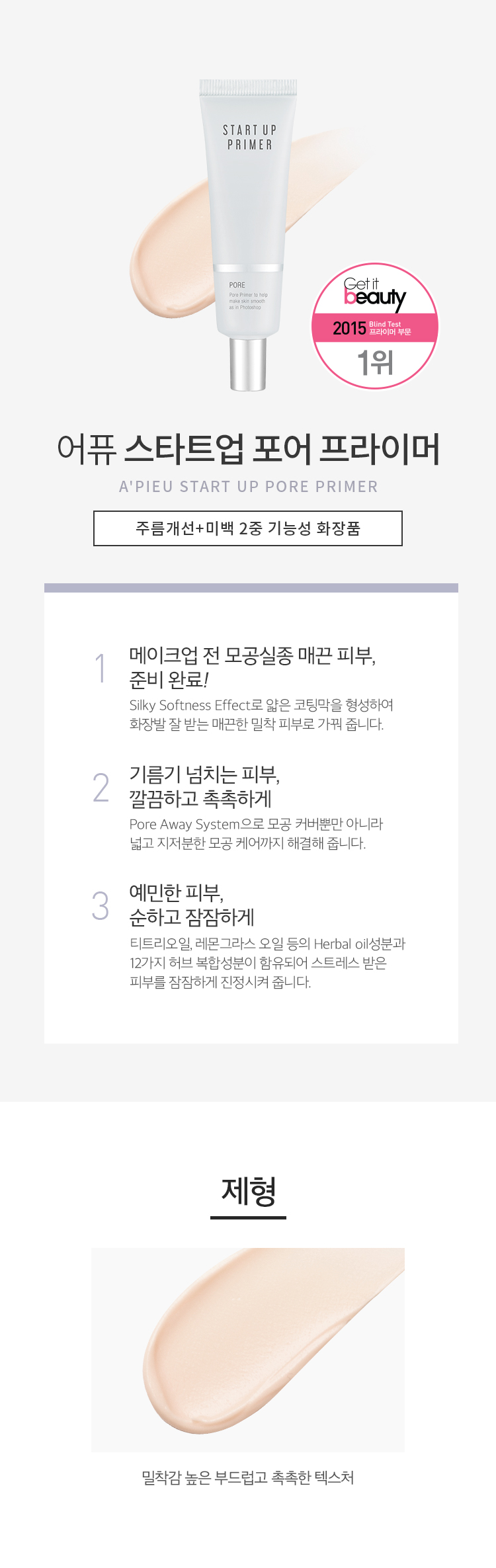 kem-lot-kiem-dau-lam-trang-da-va-cai-thien-nep-nhan-apieu-start-up-primer kem-lot-kiem-dau-lam-trang-da-va-cai-thien-nep-nhan-apieu-start-up-primer