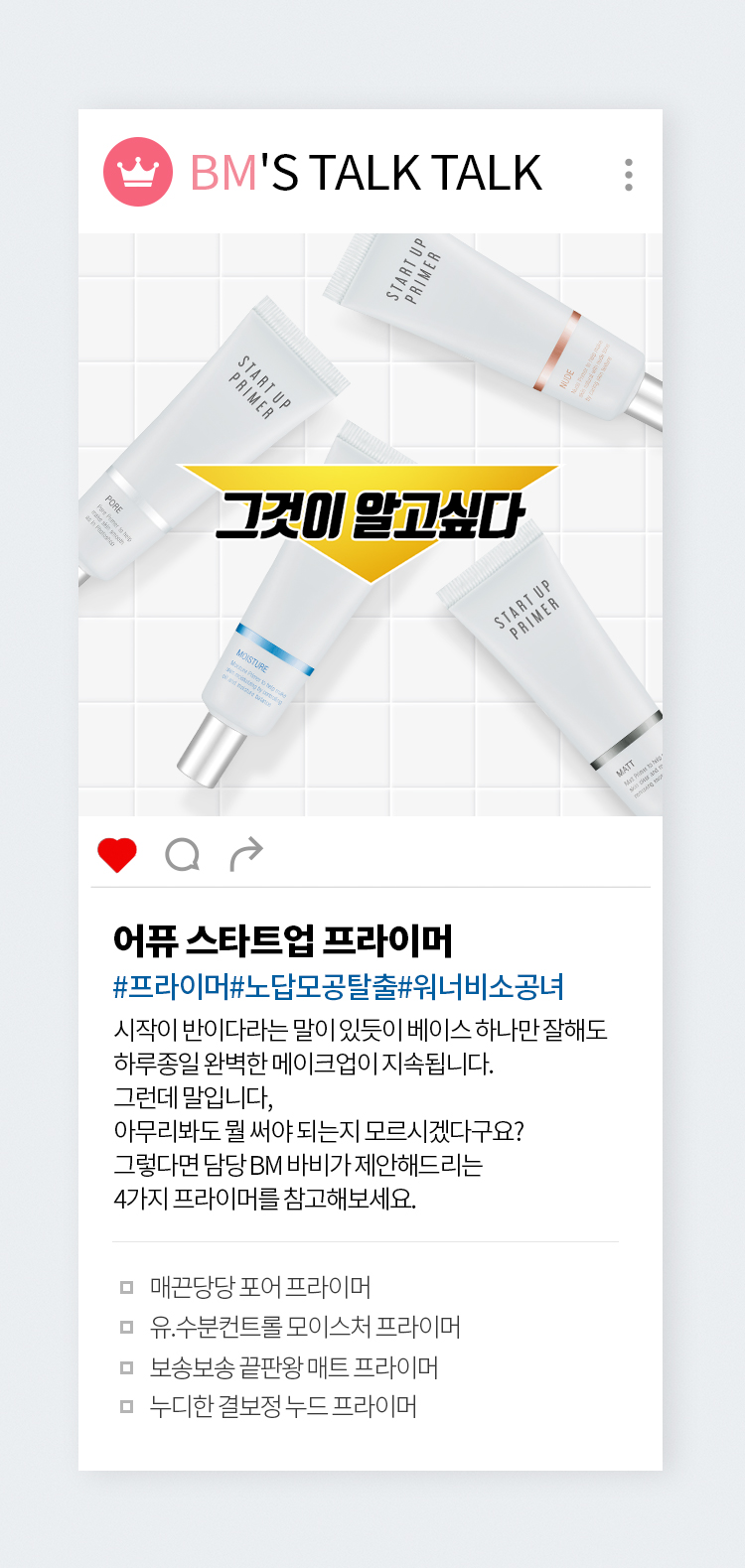 kem-lot-kiem-dau-lam-trang-da-va-cai-thien-nep-nhan-apieu-start-up-primer kem-lot-kiem-dau-lam-trang-da-va-cai-thien-nep-nhan-apieu-start-up-primer