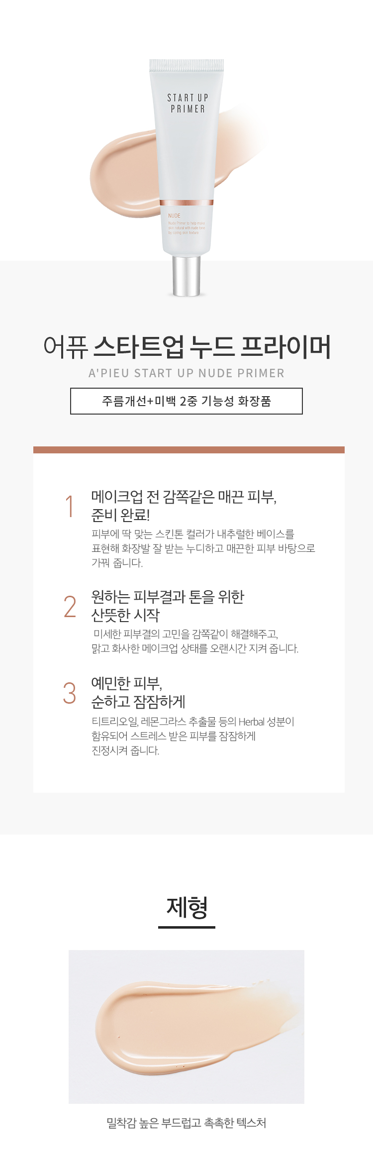 kem-lot-kiem-dau-lam-trang-da-va-cai-thien-nep-nhan-apieu-start-up-primer kem-lot-kiem-dau-lam-trang-da-va-cai-thien-nep-nhan-apieu-start-up-primer