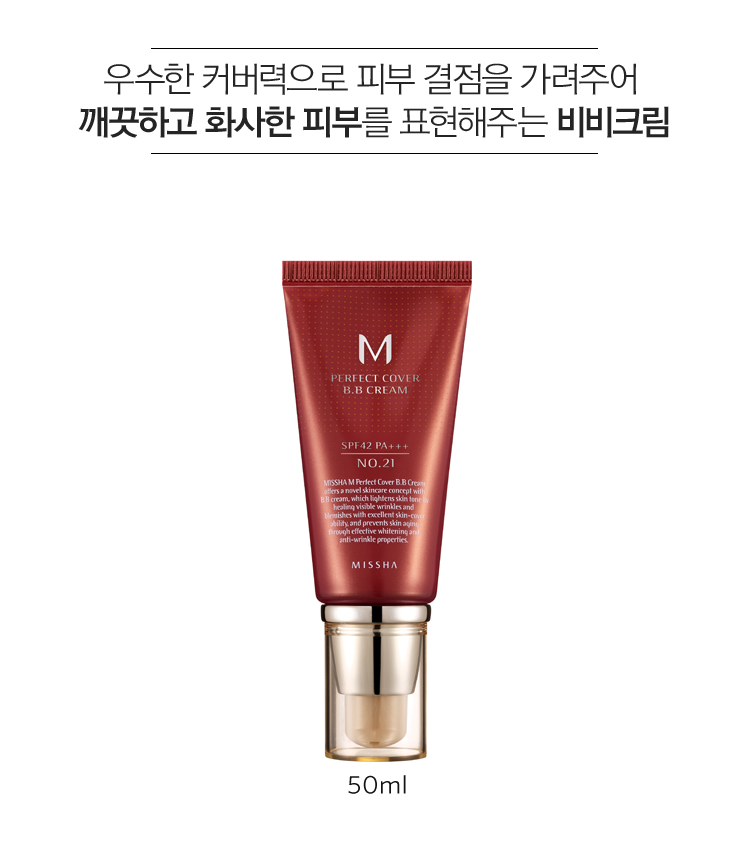 kem-nen-da-cong-dung-bb-missha-m-perfect-cover-bb-cream-spf42-pa kem-nen-da-cong-dung-bb-missha-m-perfect-cover-bb-cream-spf42-pa