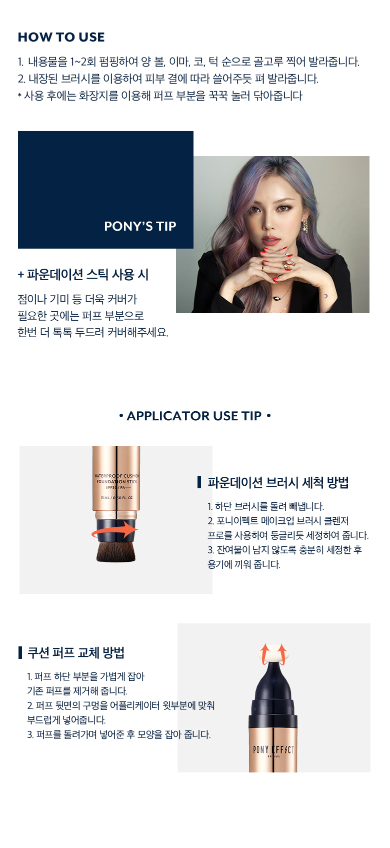 kem-nen-dang-thoi-2-dau-pony-effect-waterproof-cushion-foundation-stick kem-nen-dang-thoi-2-dau-pony-effect-waterproof-cushion-foundation-stick