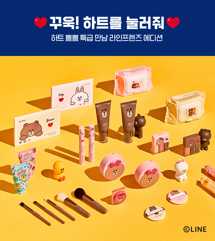 -kem-nen-missha-line-friends-edition-perfect-cover-bb-cream -kem-nen-missha-line-friends-edition-perfect-cover-bb-cream