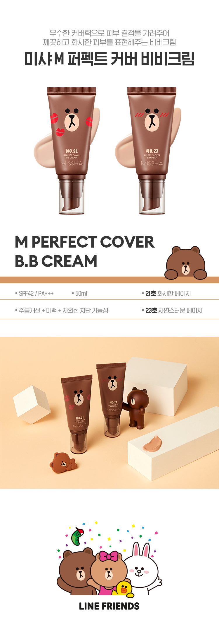 -kem-nen-missha-line-friends-edition-perfect-cover-bb-cream -kem-nen-missha-line-friends-edition-perfect-cover-bb-cream