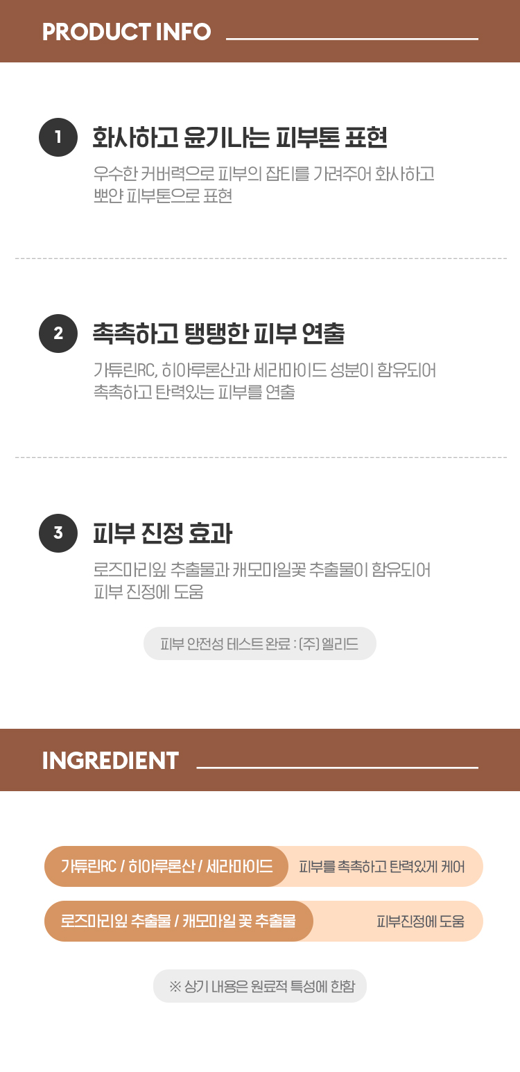 -kem-nen-missha-line-friends-edition-perfect-cover-bb-cream -kem-nen-missha-line-friends-edition-perfect-cover-bb-cream