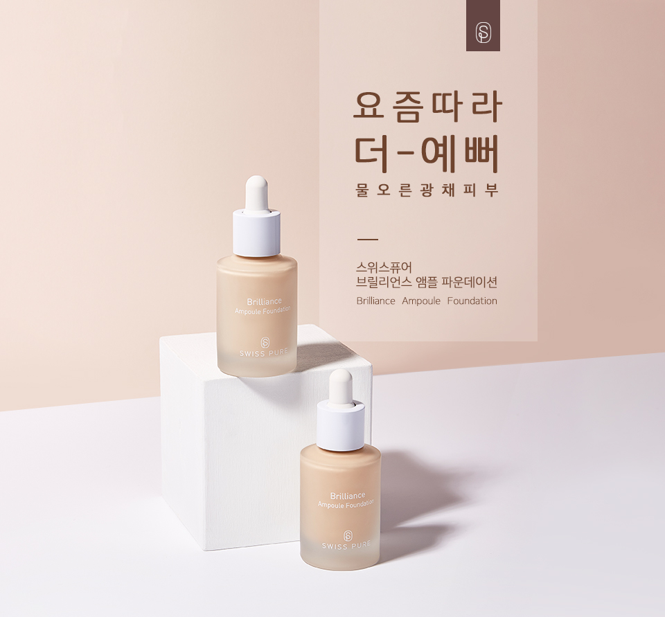 kem-nen-swisspure-brilliance-ampoule-foundation-spf50-pa kem-nen-swisspure-brilliance-ampoule-foundation-spf50-pa