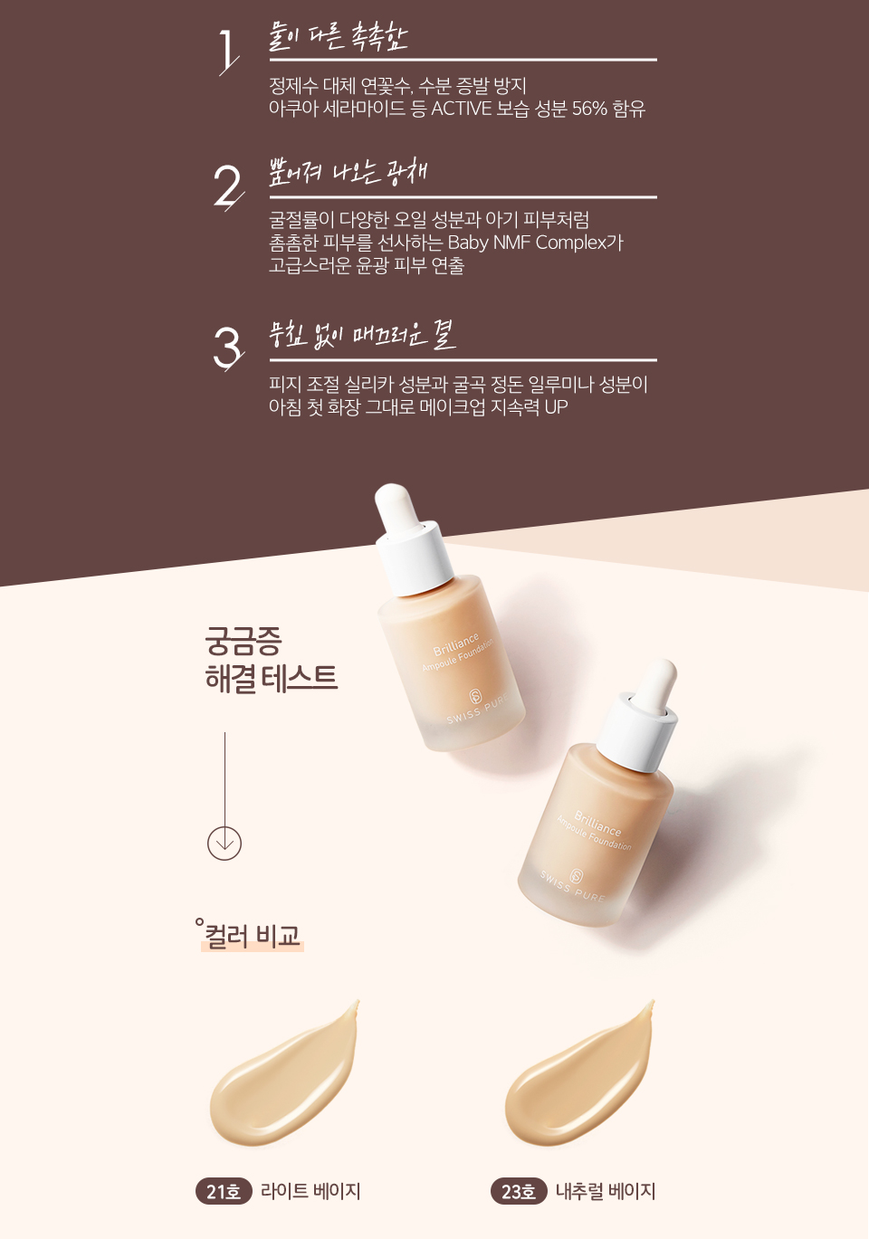 kem-nen-swisspure-brilliance-ampoule-foundation-spf50-pa kem-nen-swisspure-brilliance-ampoule-foundation-spf50-pa