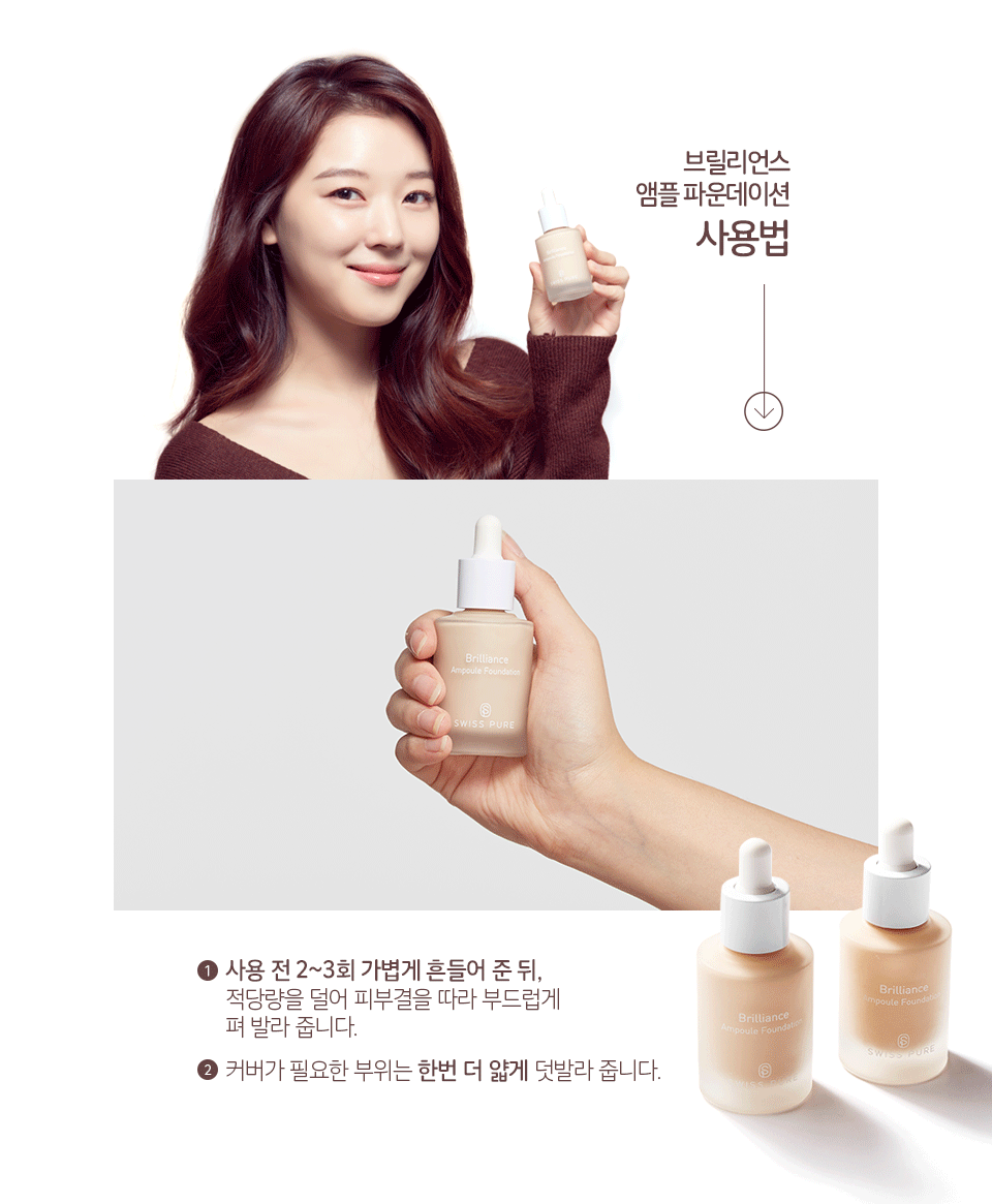 kem-nen-swisspure-brilliance-ampoule-foundation-spf50-pa kem-nen-swisspure-brilliance-ampoule-foundation-spf50-pa