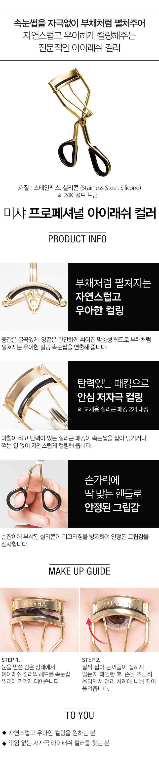 kep-mi-cong-tu-nhien-missha-professional-eyelash-curler kep-mi-cong-tu-nhien-missha-professional-eyelash-curler