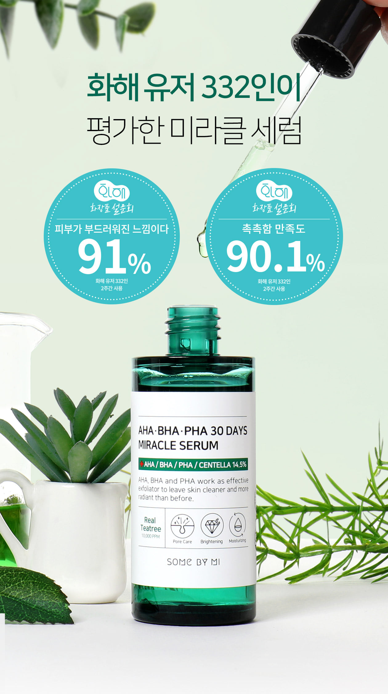 serum-tri-mun-tham-aha-bha-pha-30-days-miracle-cua-some-by-mi serum-tri-mun-tham-aha-bha-pha-30-days-miracle-cua-some-by-mi