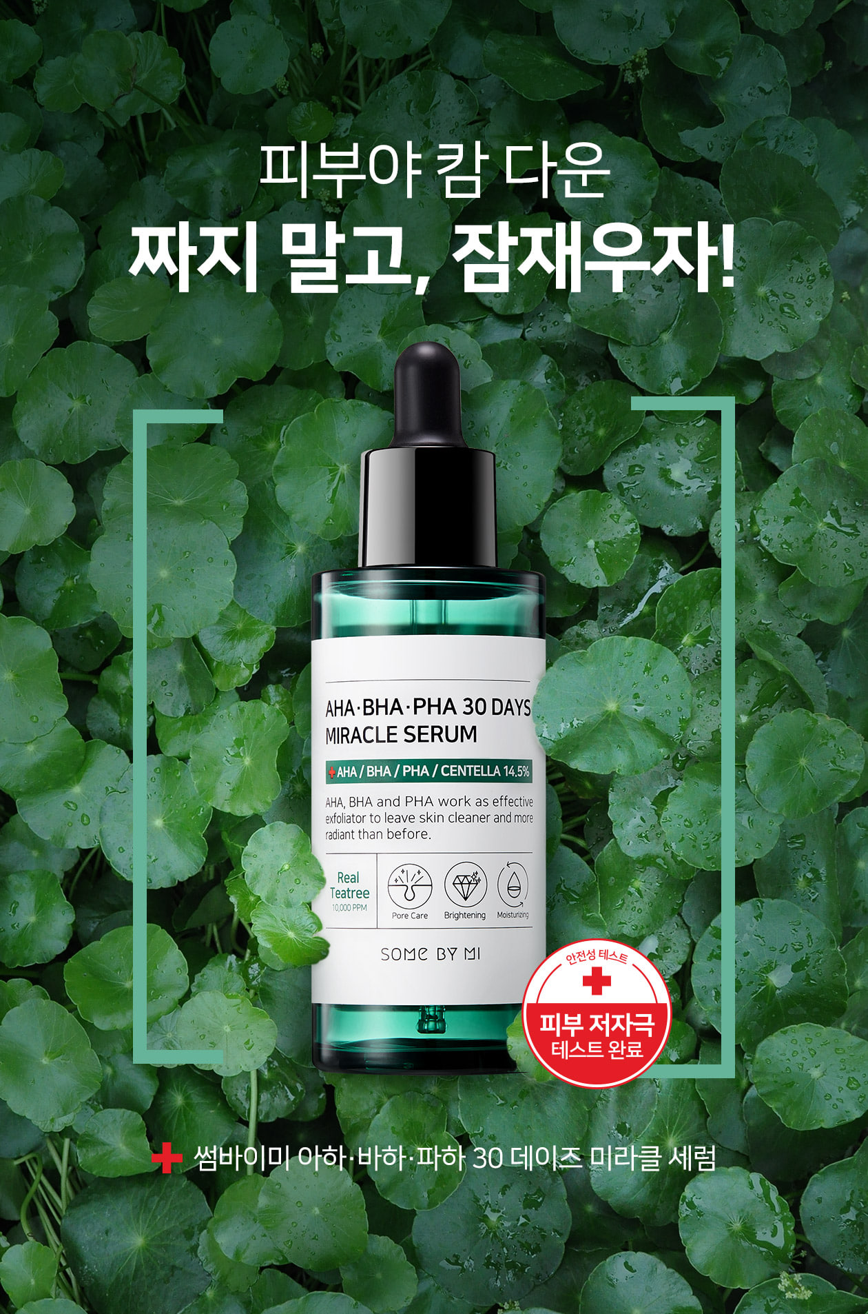 serum-tri-mun-tham-aha-bha-pha-30-days-miracle-cua-some-by-mi serum-tri-mun-tham-aha-bha-pha-30-days-miracle-cua-some-by-mi