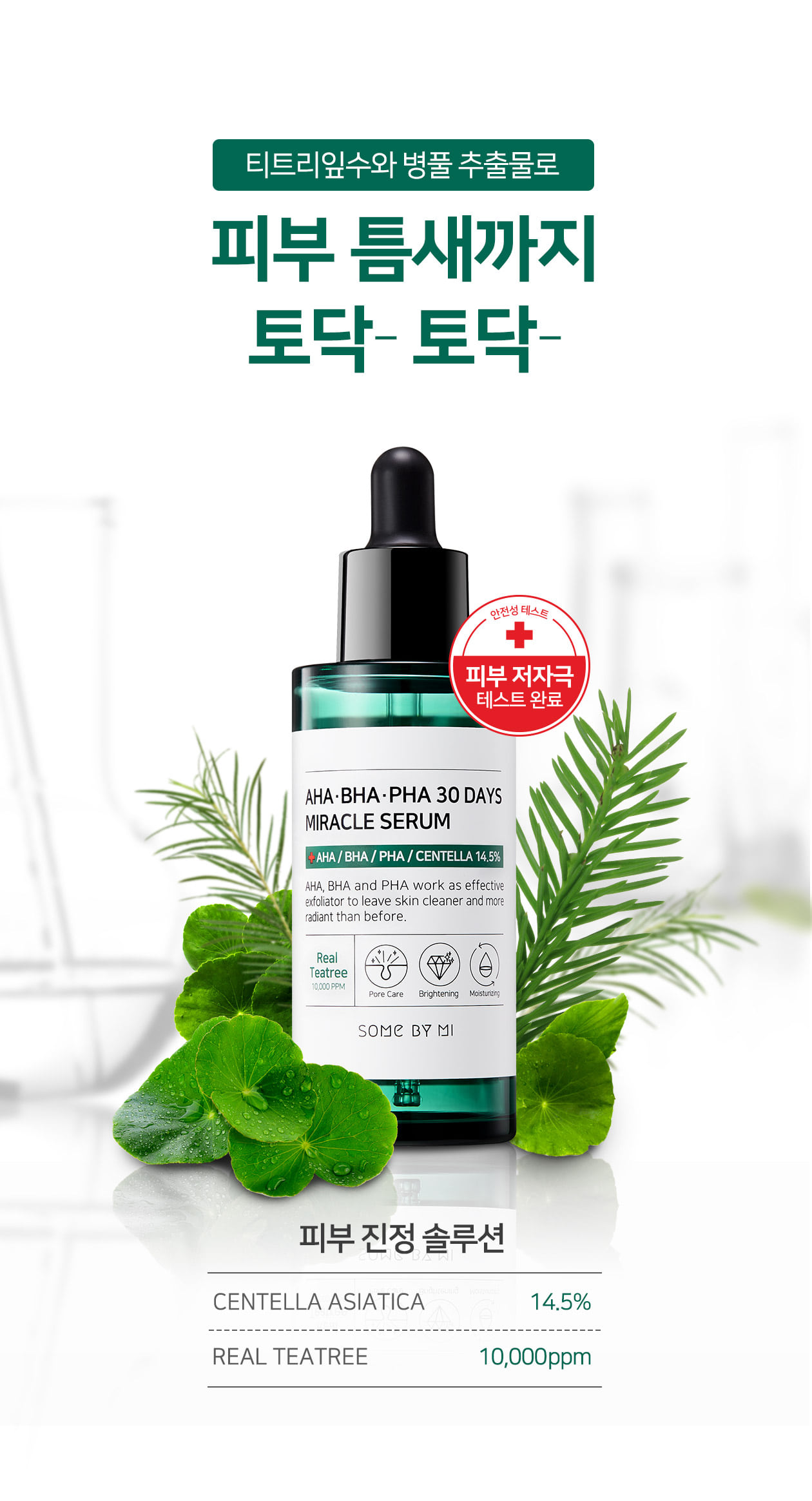 serum-tri-mun-tham-aha-bha-pha-30-days-miracle-cua-some-by-mi serum-tri-mun-tham-aha-bha-pha-30-days-miracle-cua-some-by-mi
