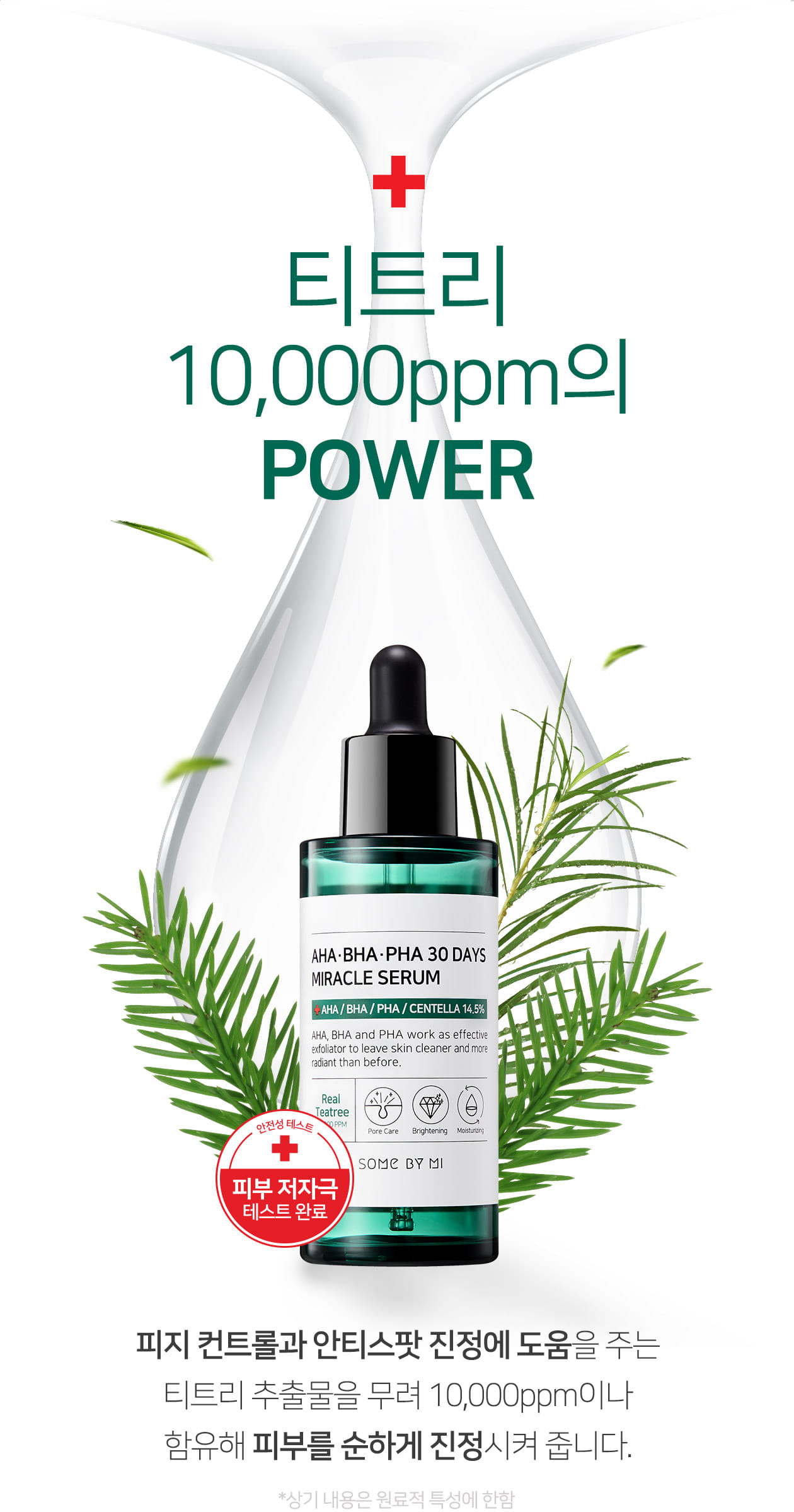 serum-tri-mun-tham-aha-bha-pha-30-days-miracle-cua-some-by-mi serum-tri-mun-tham-aha-bha-pha-30-days-miracle-cua-some-by-mi