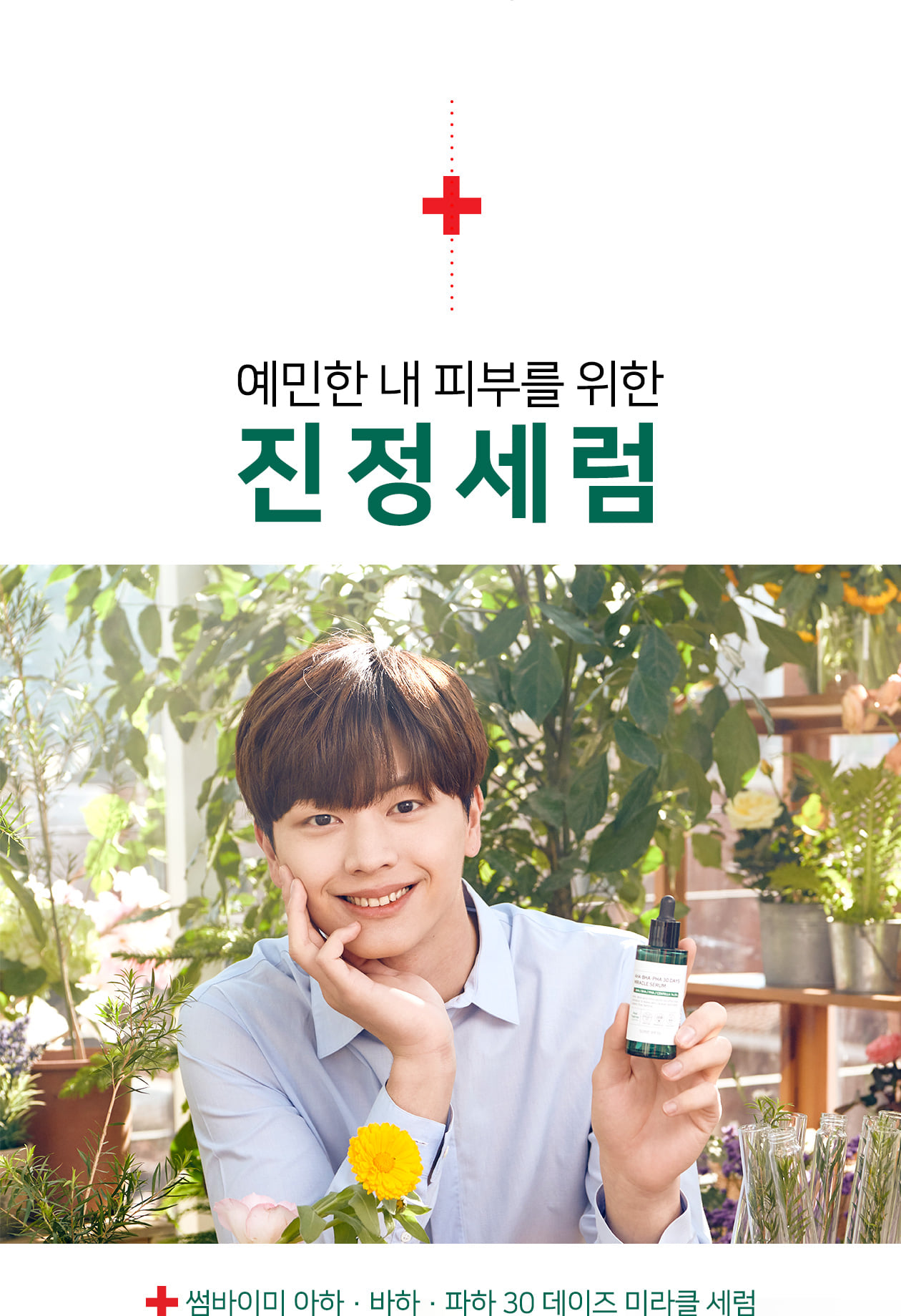 serum-tri-mun-tham-aha-bha-pha-30-days-miracle-cua-some-by-mi serum-tri-mun-tham-aha-bha-pha-30-days-miracle-cua-some-by-mi