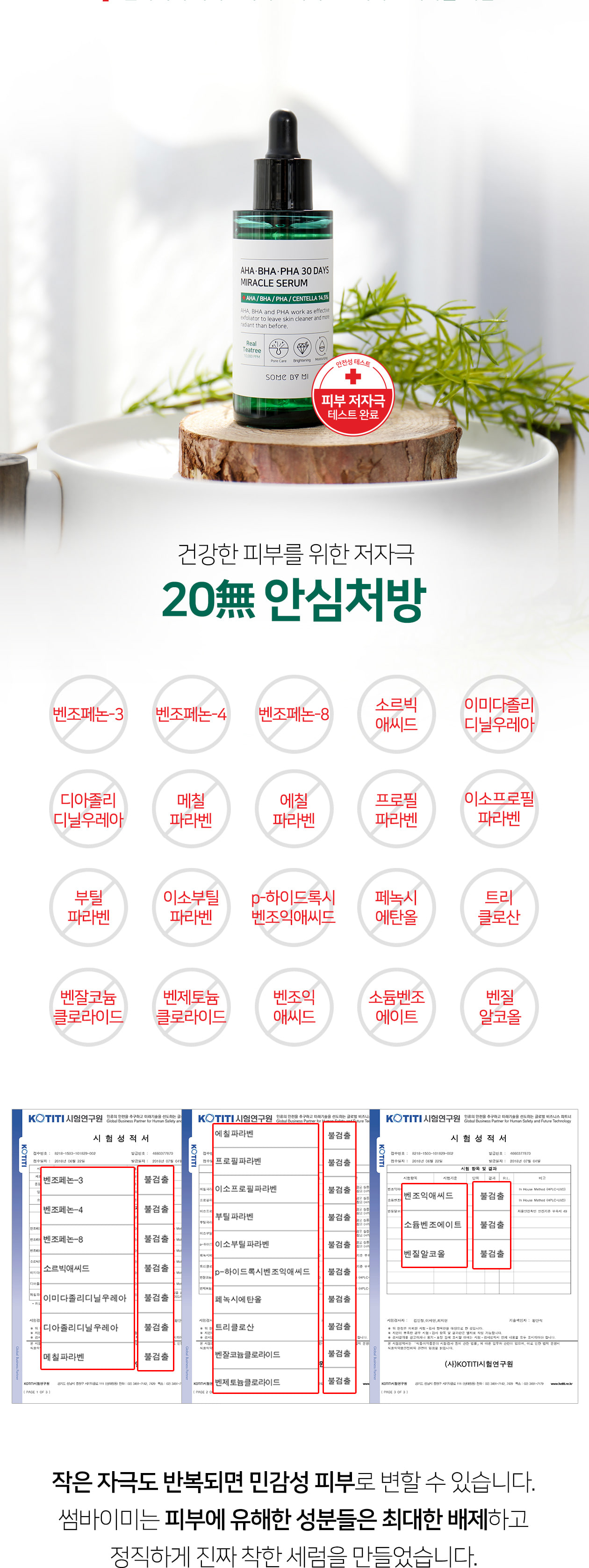 serum-tri-mun-tham-aha-bha-pha-30-days-miracle-cua-some-by-mi serum-tri-mun-tham-aha-bha-pha-30-days-miracle-cua-some-by-mi