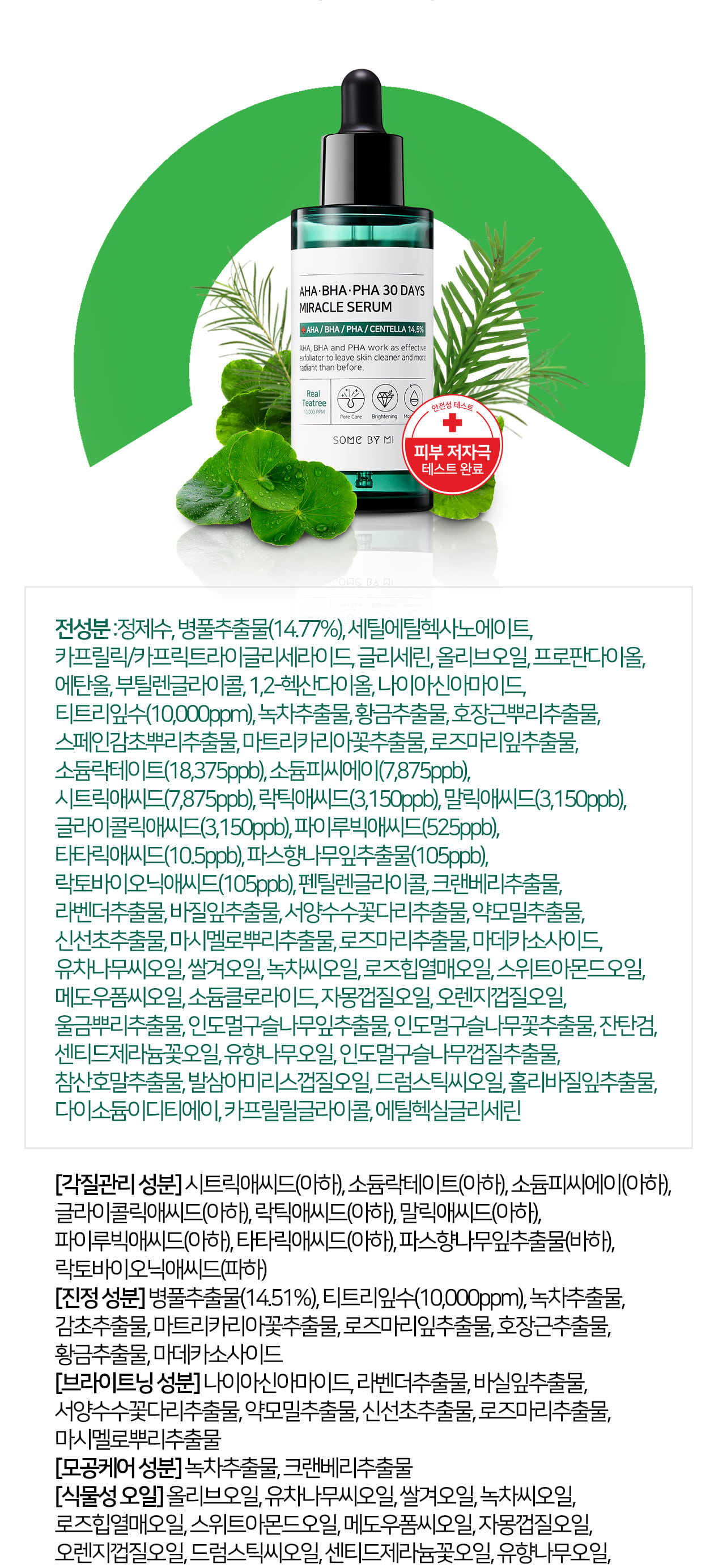 serum-tri-mun-tham-aha-bha-pha-30-days-miracle-cua-some-by-mi serum-tri-mun-tham-aha-bha-pha-30-days-miracle-cua-some-by-mi