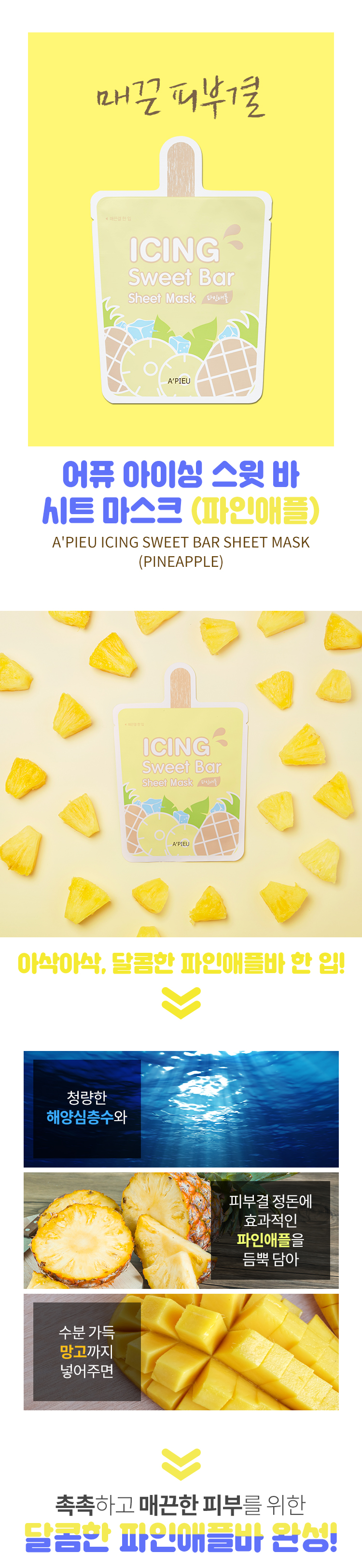 mat-na-giay-a-pieu-icing-sweet-bar-sheet-pineapple mat-na-giay-a-pieu-icing-sweet-bar-sheet-pineapple