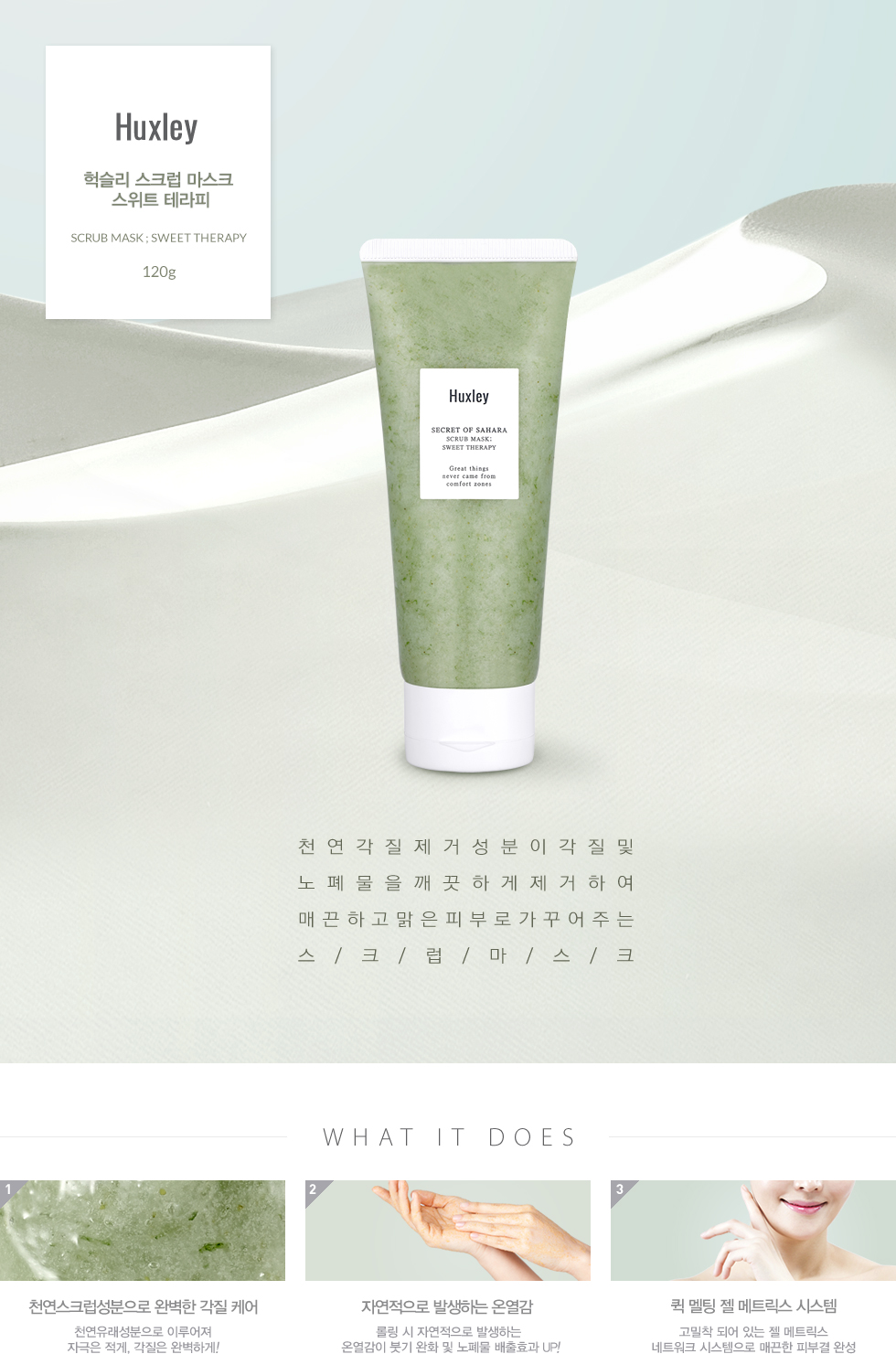 mat-na-tay-te-bao-chet-diu-nhe-va-duong-sang-da-huxley-scrub-mask-sweet-therapy mat-na-tay-te-bao-chet-diu-nhe-va-duong-sang-da-huxley-scrub-mask-sweet-therapy