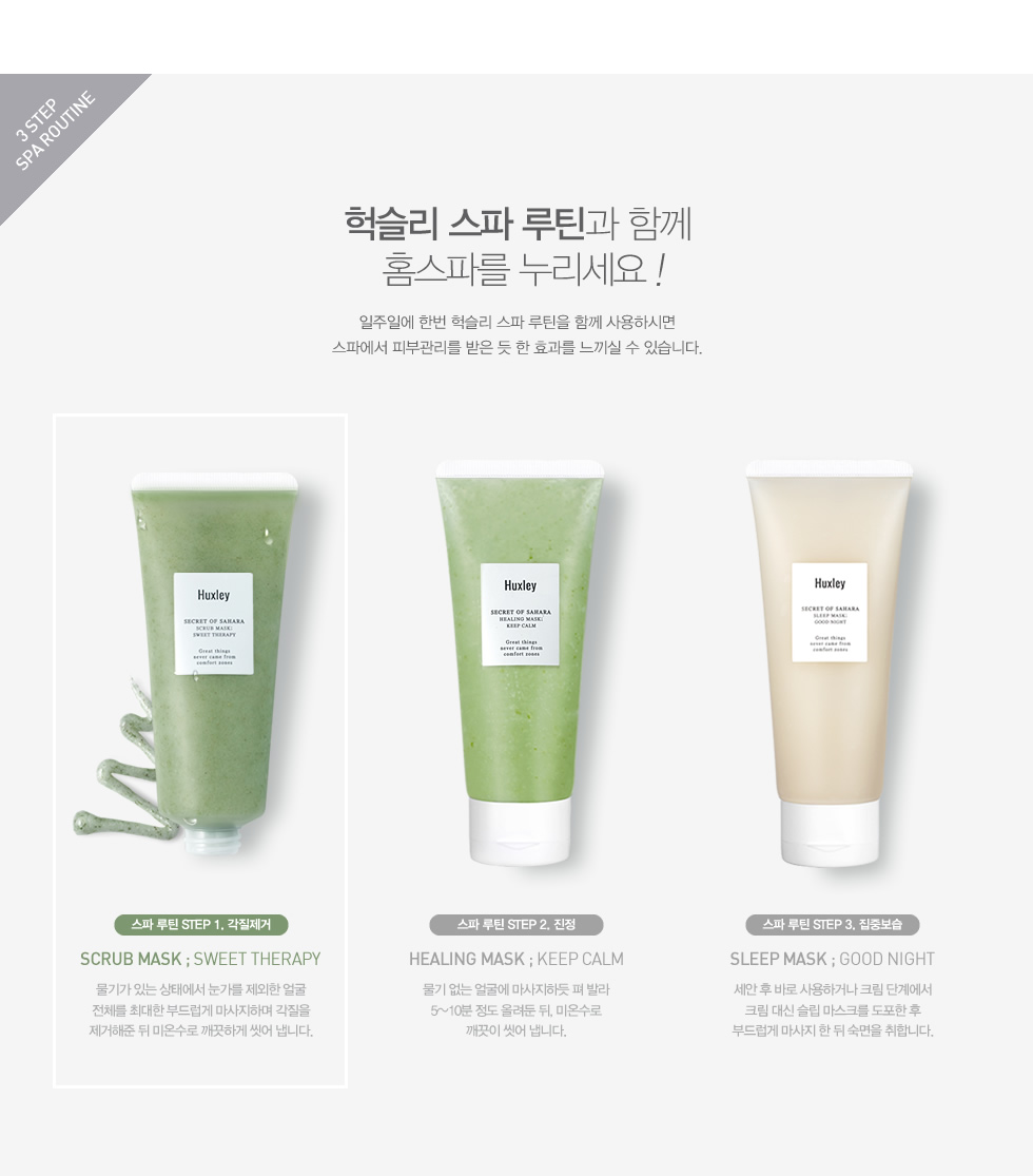 mat-na-tay-te-bao-chet-diu-nhe-va-duong-sang-da-huxley-scrub-mask-sweet-therapy mat-na-tay-te-bao-chet-diu-nhe-va-duong-sang-da-huxley-scrub-mask-sweet-therapy