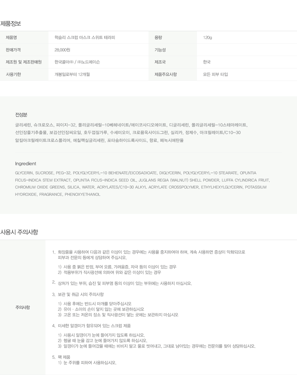 mat-na-tay-te-bao-chet-diu-nhe-va-duong-sang-da-huxley-scrub-mask-sweet-therapy mat-na-tay-te-bao-chet-diu-nhe-va-duong-sang-da-huxley-scrub-mask-sweet-therapy