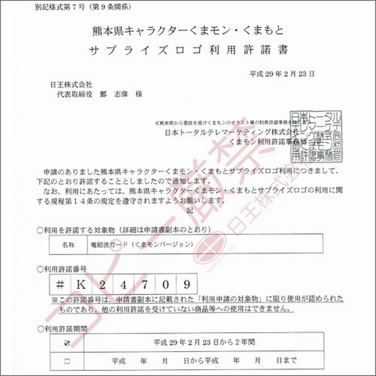 mieng-chip-dan-dz8800-giup-ngan-chan-va-hap-thu-cac-buoc-song-dien-tu mieng-chip-dan-dz8800-giup-ngan-chan-va-hap-thu-cac-buoc-song-dien-tu