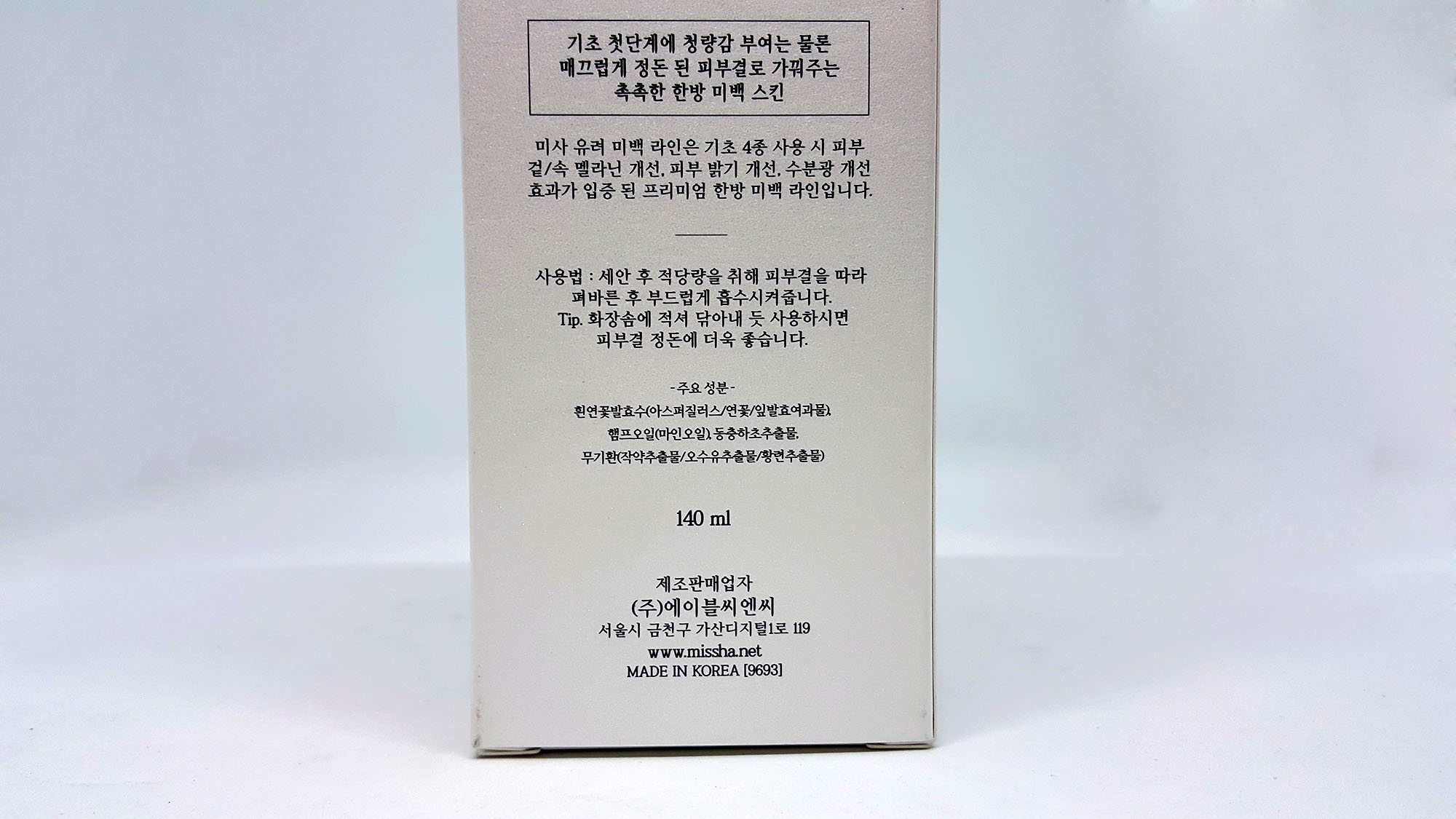 nuoc-hoa-hong-dong-y-missha-lam-trang-da-va-duong-am-misa-yu-ryeo-whitening-toner nuoc-hoa-hong-dong-y-missha-lam-trang-da-va-duong-am-misa-yu-ryeo-whitening-toner