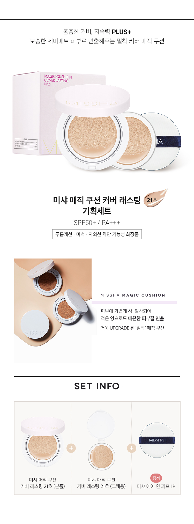 phan-nuoc-lau-troi-va-che-khuyet-diem-missha-magic-cushion-cover-lasting-spf-50-pa phan-nuoc-lau-troi-va-che-khuyet-diem-missha-magic-cushion-cover-lasting-spf-50-pa