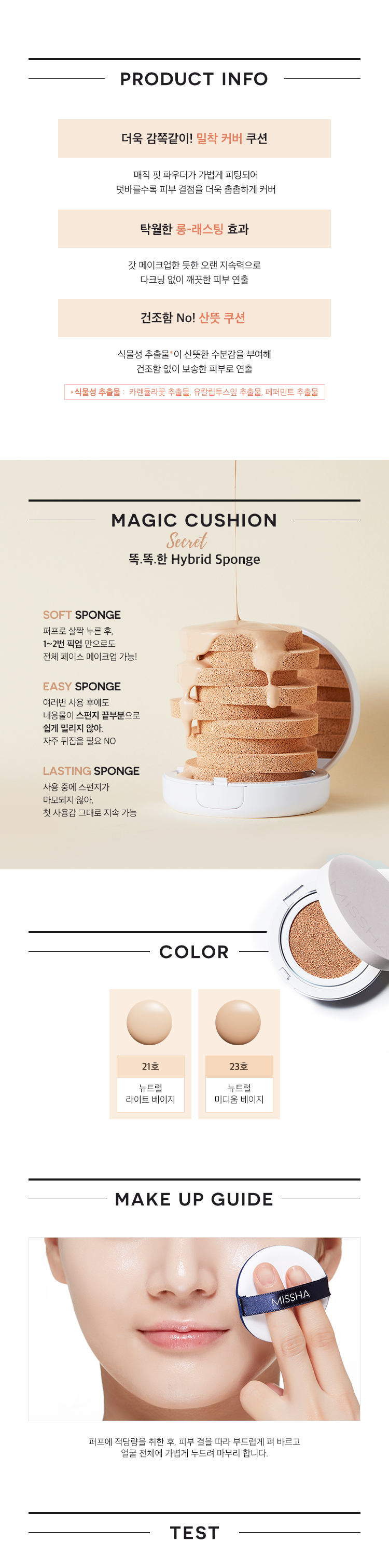 phan-nuoc-lau-troi-va-che-khuyet-diem-missha-magic-cushion-cover-lasting-spf-50-pa phan-nuoc-lau-troi-va-che-khuyet-diem-missha-magic-cushion-cover-lasting-spf-50-pa