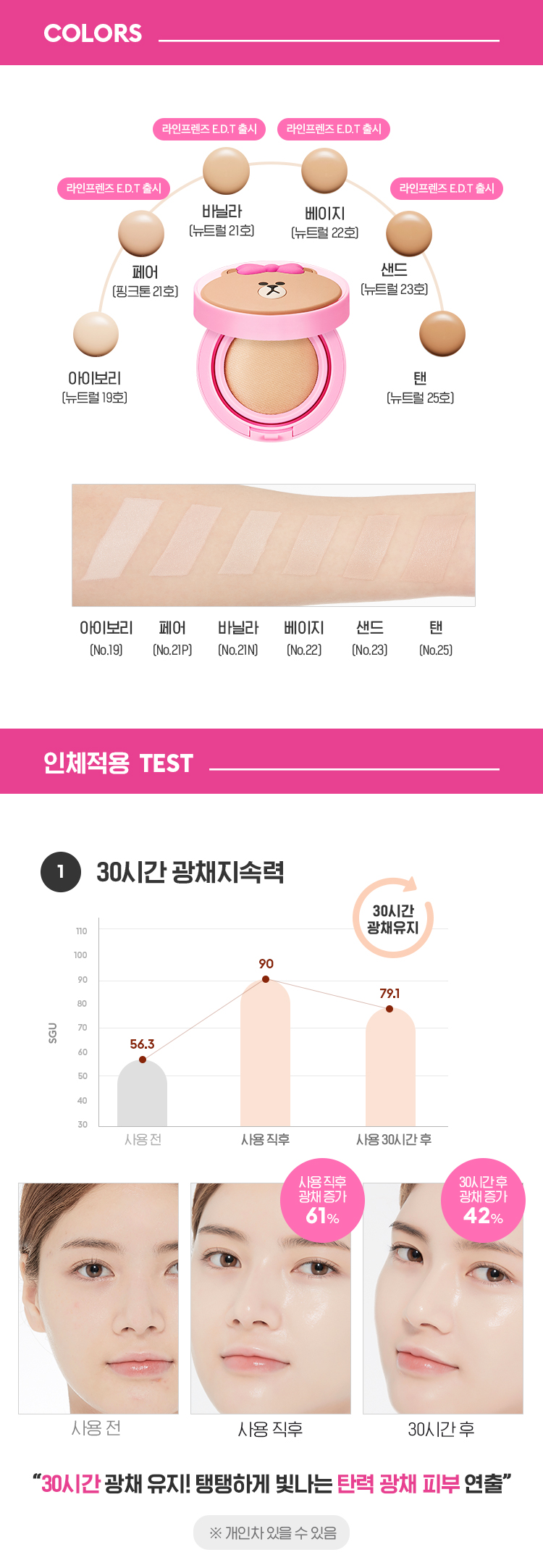 phan-nuoc-missha-line-friends-edition-glow-tension-spf50-pa phan-nuoc-missha-line-friends-edition-glow-tension-spf50-pa