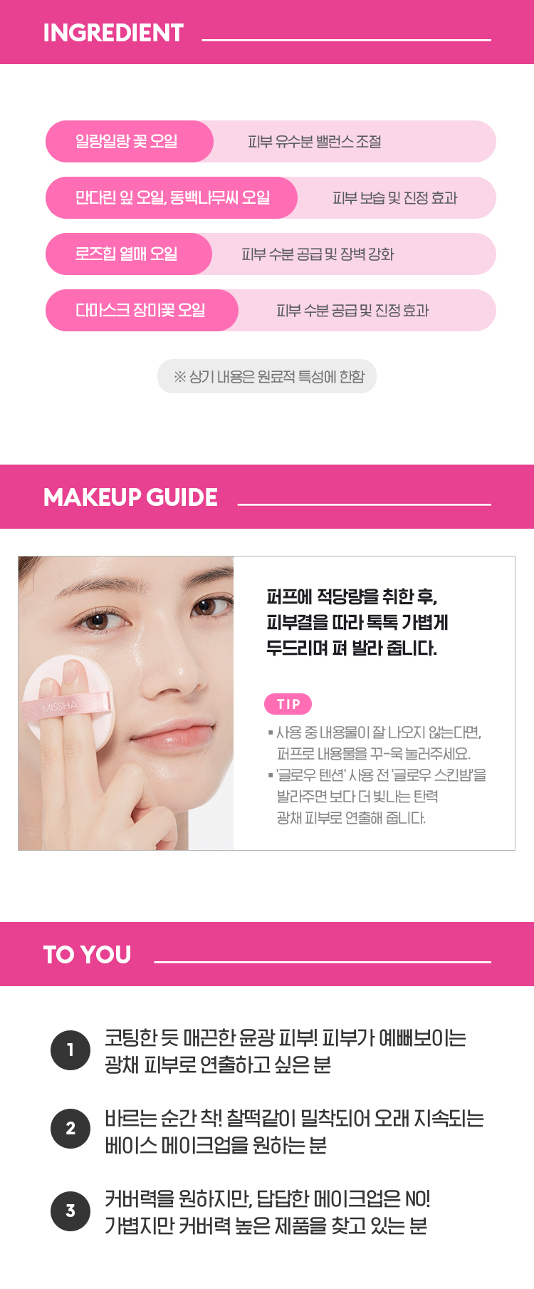 phan-nuoc-missha-line-friends-edition-glow-tension-spf50-pa phan-nuoc-missha-line-friends-edition-glow-tension-spf50-pa