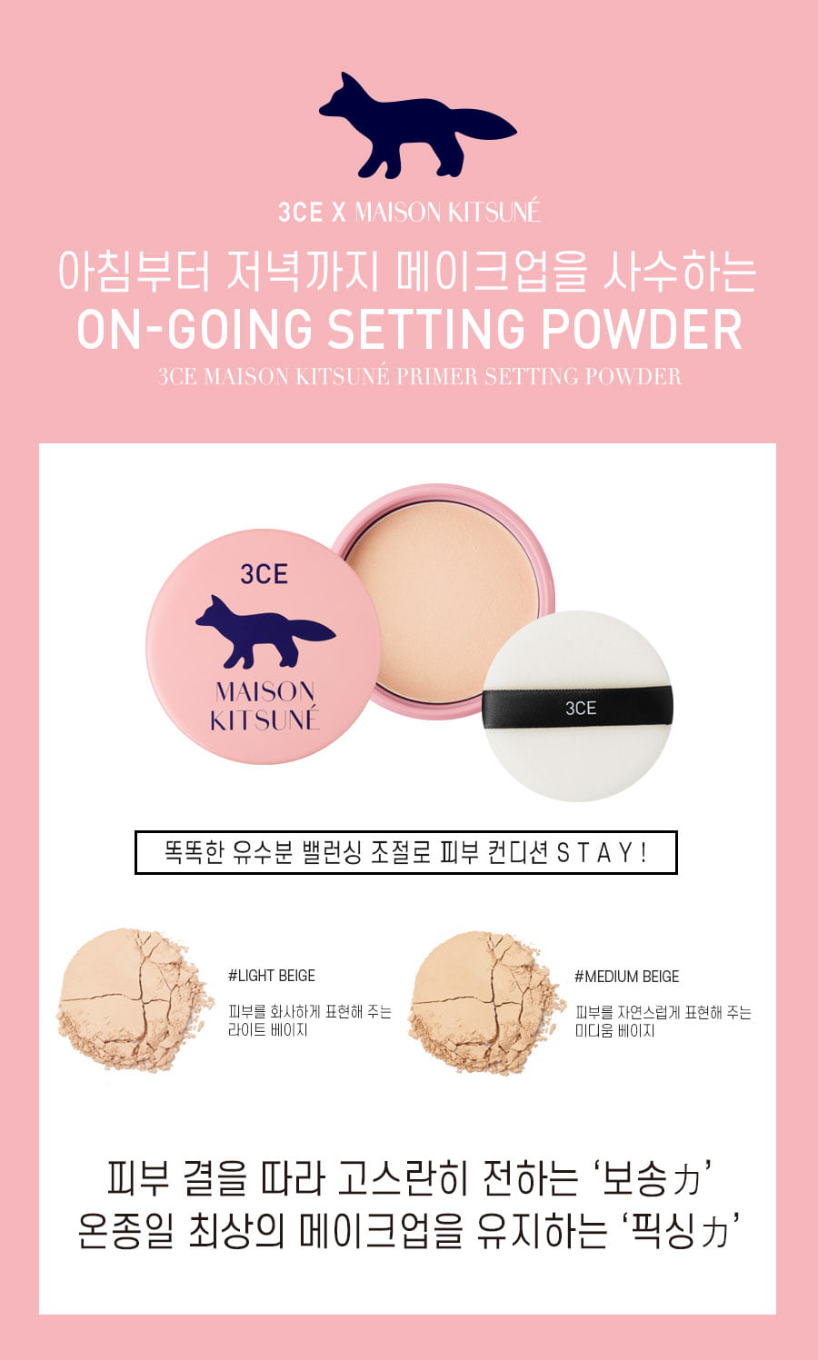 phan-phu-dang-nen-dac-biet-danh-cho-da-dau-3ce-maison-kitsune-primer-setting-powder phan-phu-dang-nen-dac-biet-danh-cho-da-dau-3ce-maison-kitsune-primer-setting-powder