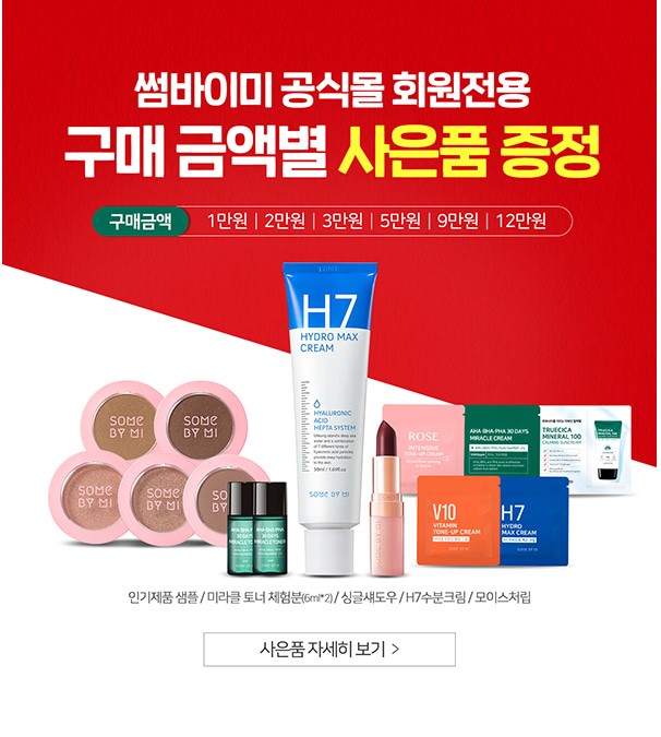 tinh-chat-duong-da-chiet-xuat-tu-oc-sen-giup-phuc-hoi-da-va-cai-thien-vet-tham-some-by-mi-snail-truecica-miracle-repair-serum tinh-chat-duong-da-chiet-xuat-tu-oc-sen-giup-phuc-hoi-da-va-cai-thien-vet-tham-some-by-mi-snail-truecica-miracle-repair-serum