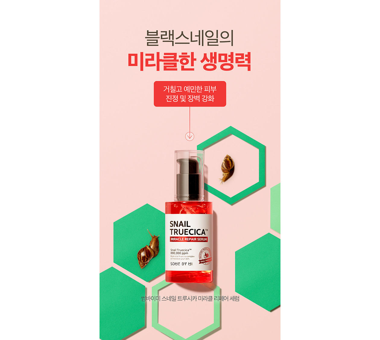 tinh-chat-duong-da-chiet-xuat-tu-oc-sen-giup-phuc-hoi-da-va-cai-thien-vet-tham-some-by-mi-snail-truecica-miracle-repair-serum tinh-chat-duong-da-chiet-xuat-tu-oc-sen-giup-phuc-hoi-da-va-cai-thien-vet-tham-some-by-mi-snail-truecica-miracle-repair-serum