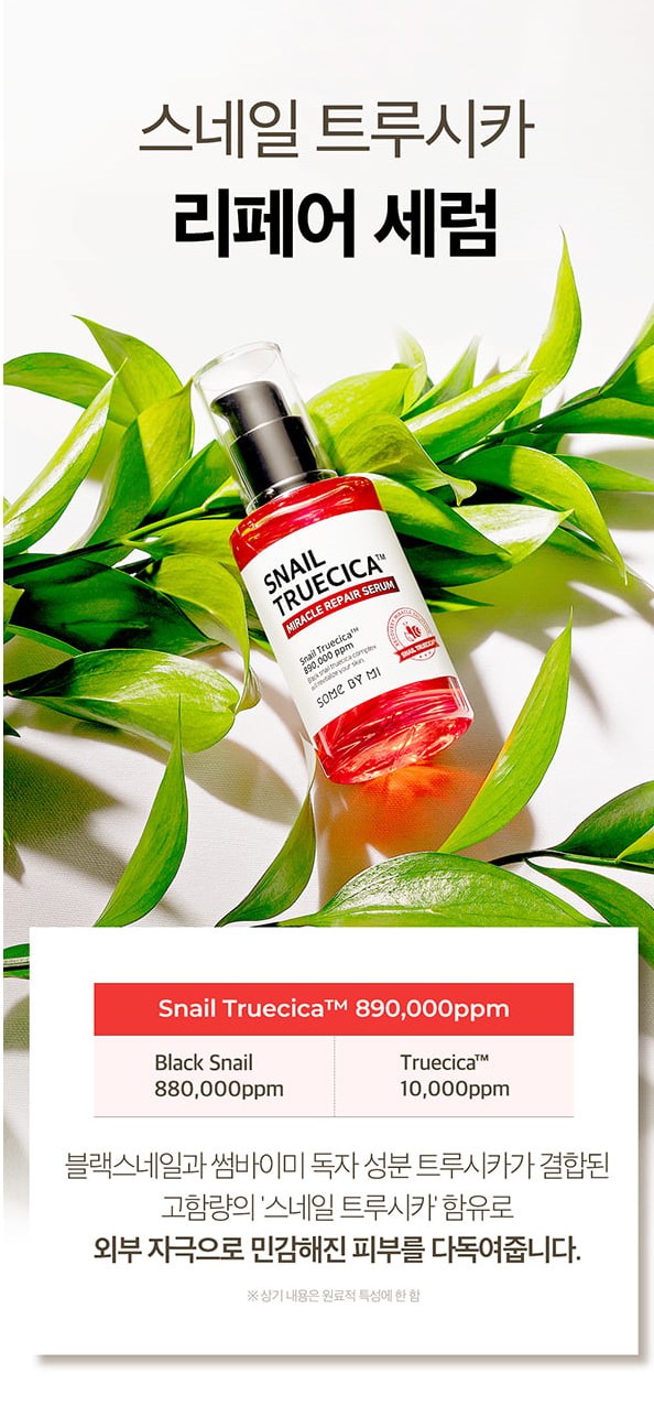 tinh-chat-duong-da-chiet-xuat-tu-oc-sen-giup-phuc-hoi-da-va-cai-thien-vet-tham-some-by-mi-snail-truecica-miracle-repair-serum tinh-chat-duong-da-chiet-xuat-tu-oc-sen-giup-phuc-hoi-da-va-cai-thien-vet-tham-some-by-mi-snail-truecica-miracle-repair-serum