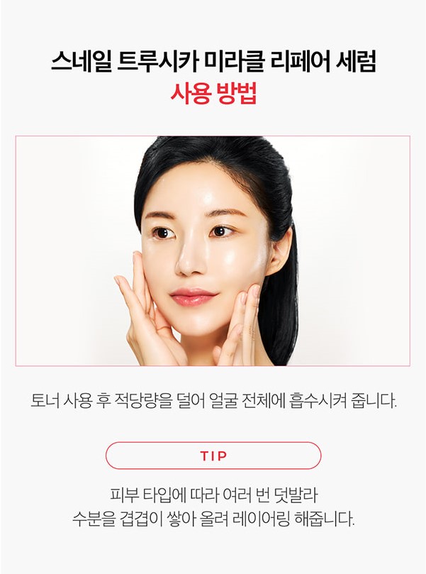 tinh-chat-duong-da-chiet-xuat-tu-oc-sen-giup-phuc-hoi-da-va-cai-thien-vet-tham-some-by-mi-snail-truecica-miracle-repair-serum tinh-chat-duong-da-chiet-xuat-tu-oc-sen-giup-phuc-hoi-da-va-cai-thien-vet-tham-some-by-mi-snail-truecica-miracle-repair-serum