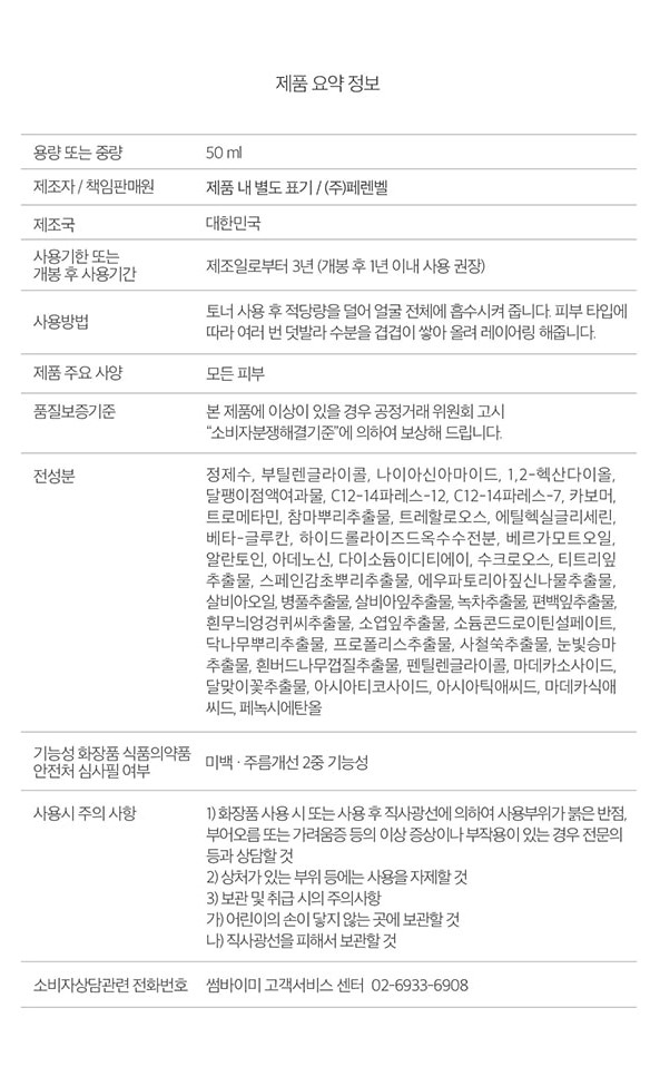 tinh-chat-duong-da-chiet-xuat-tu-oc-sen-giup-phuc-hoi-da-va-cai-thien-vet-tham-some-by-mi-snail-truecica-miracle-repair-serum tinh-chat-duong-da-chiet-xuat-tu-oc-sen-giup-phuc-hoi-da-va-cai-thien-vet-tham-some-by-mi-snail-truecica-miracle-repair-serum