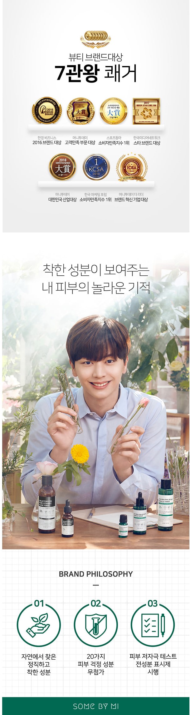 tinh-chat-duong-da-chiet-xuat-tu-oc-sen-giup-phuc-hoi-da-va-cai-thien-vet-tham-some-by-mi-snail-truecica-miracle-repair-serum tinh-chat-duong-da-chiet-xuat-tu-oc-sen-giup-phuc-hoi-da-va-cai-thien-vet-tham-some-by-mi-snail-truecica-miracle-repair-serum