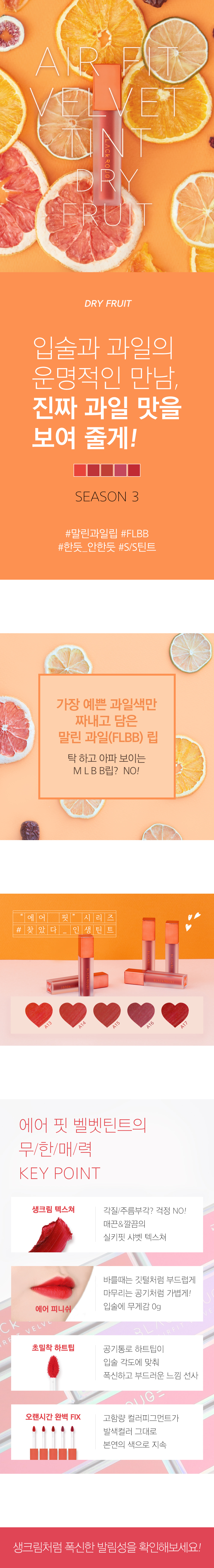 son-black-rouge-airfit-velvet-tint-dry-fruit-season-3 son-black-rouge-airfit-velvet-tint-dry-fruit-season-3