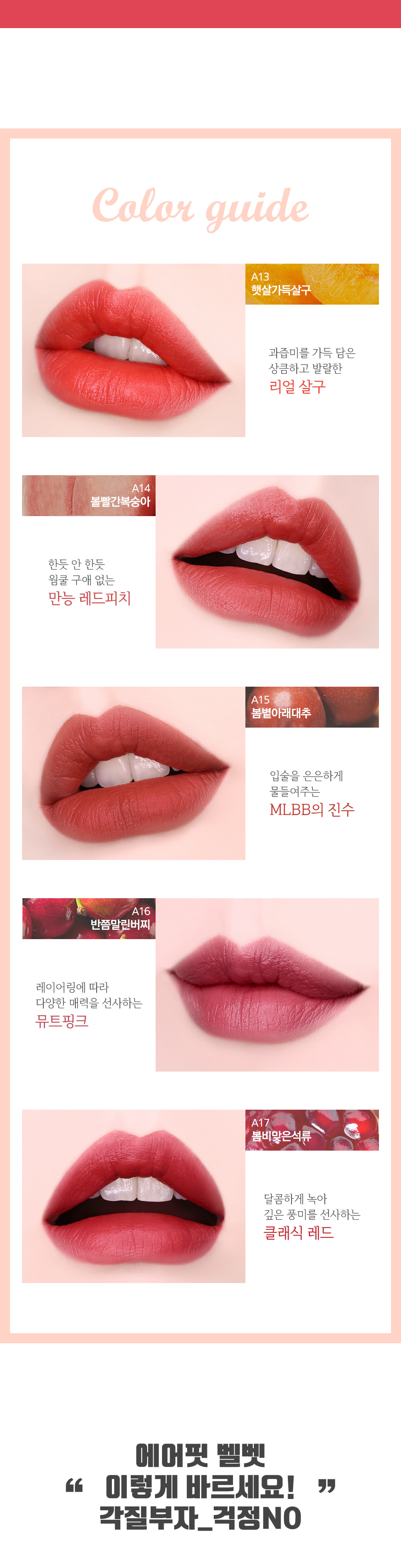 son-black-rouge-airfit-velvet-tint-dry-fruit-season-3 son-black-rouge-airfit-velvet-tint-dry-fruit-season-3