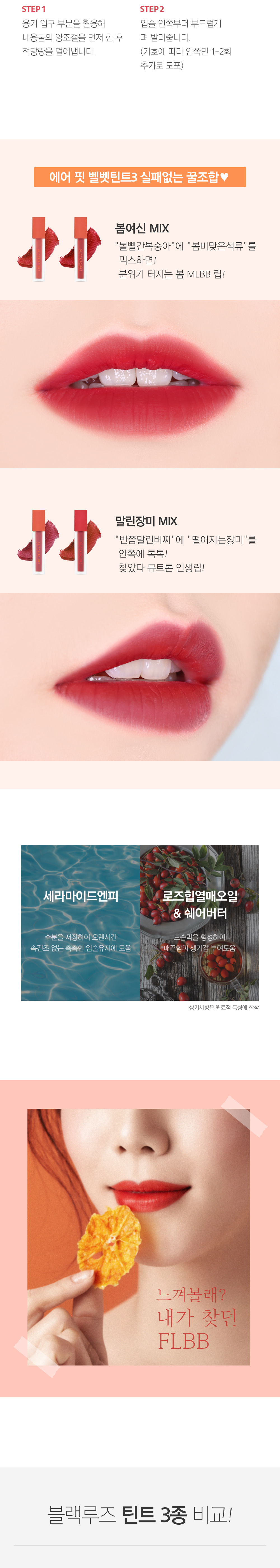 son-black-rouge-airfit-velvet-tint-dry-fruit-season-3 son-black-rouge-airfit-velvet-tint-dry-fruit-season-3